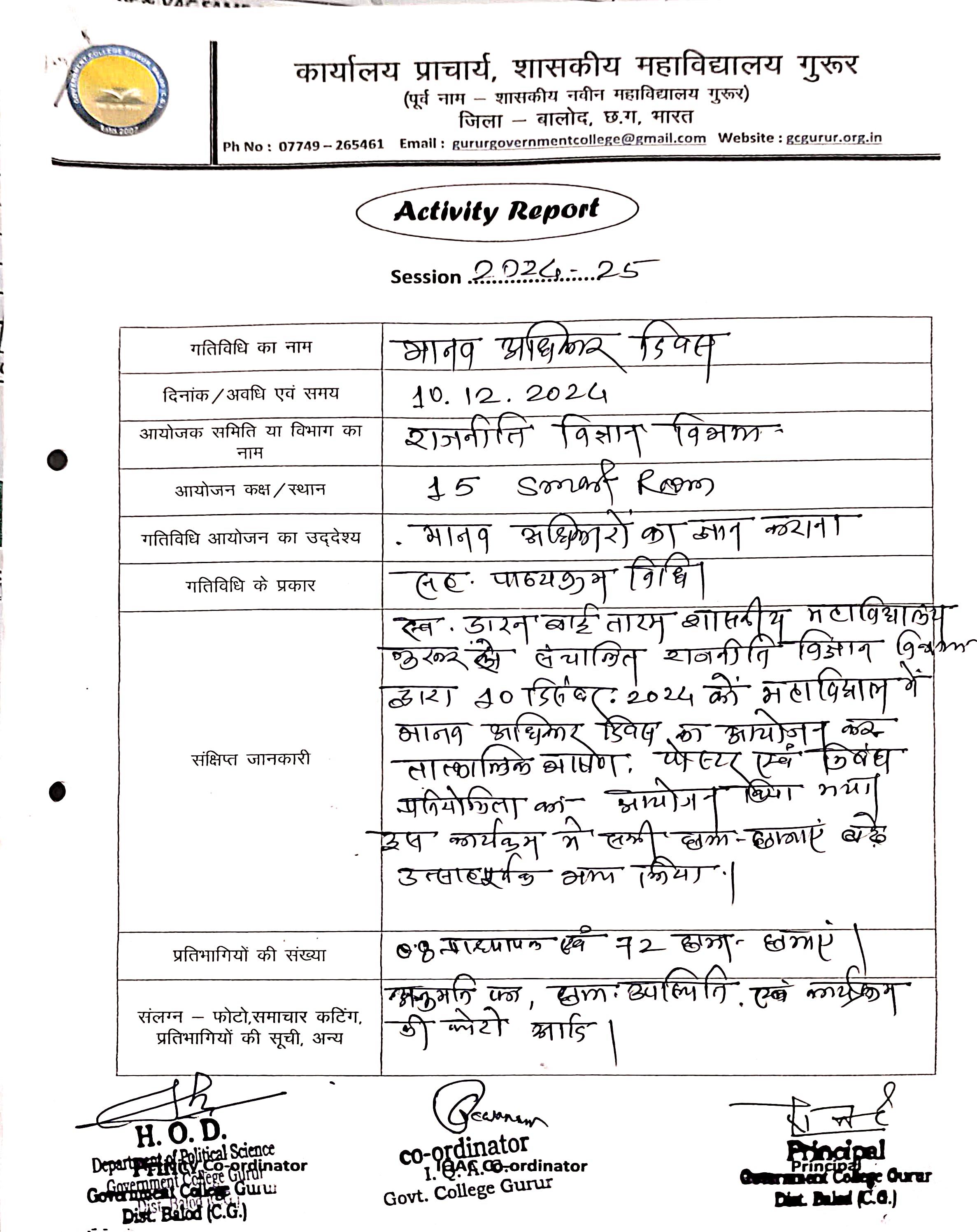 Photo- Govet college Gurur