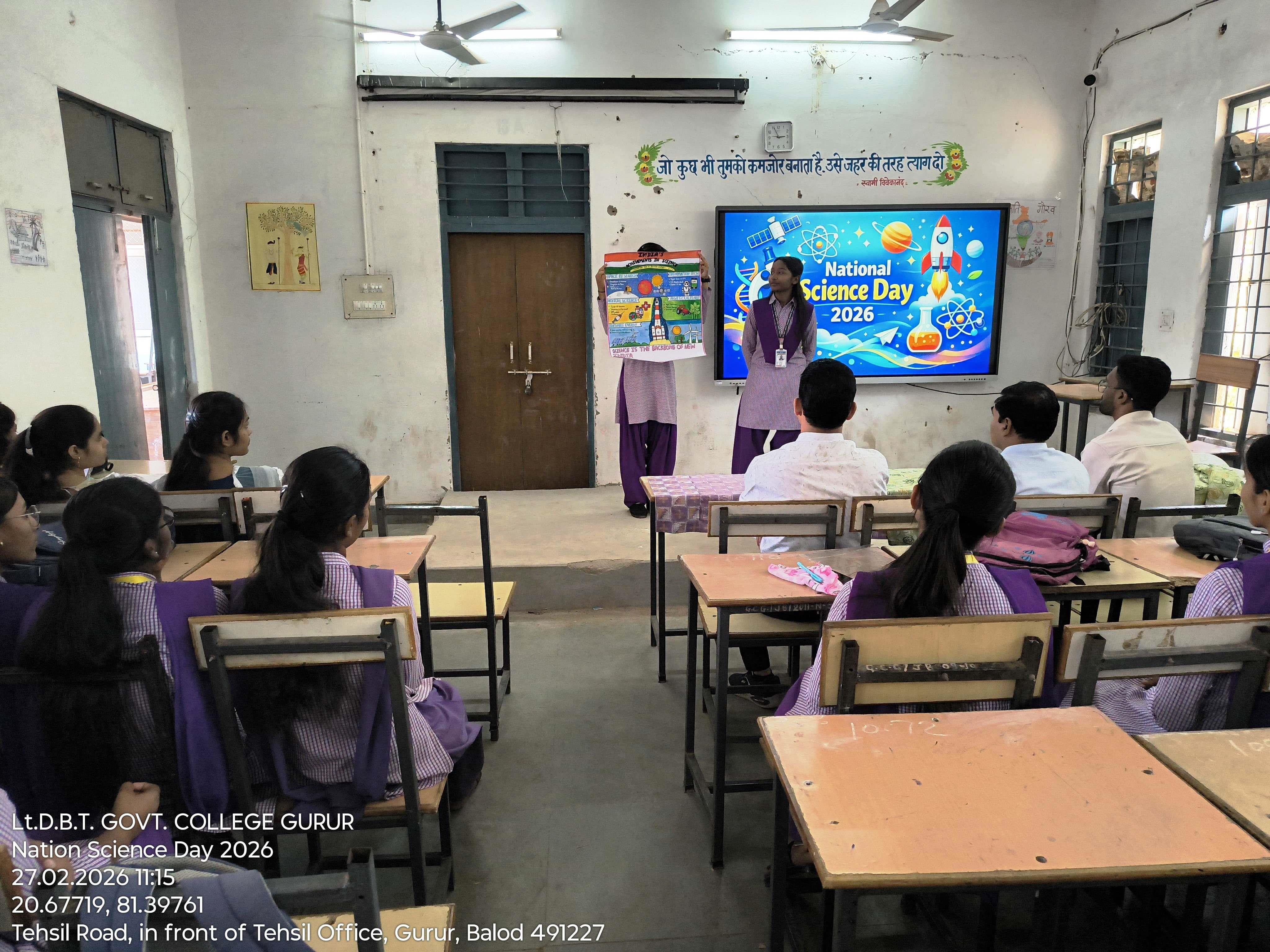 Photo- Govet college Gurur