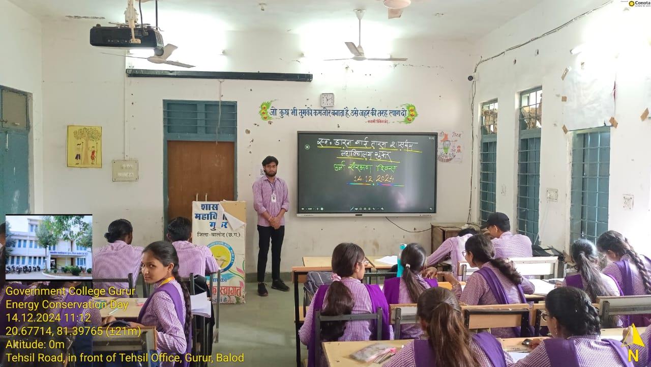 Photo- Govet college Gurur