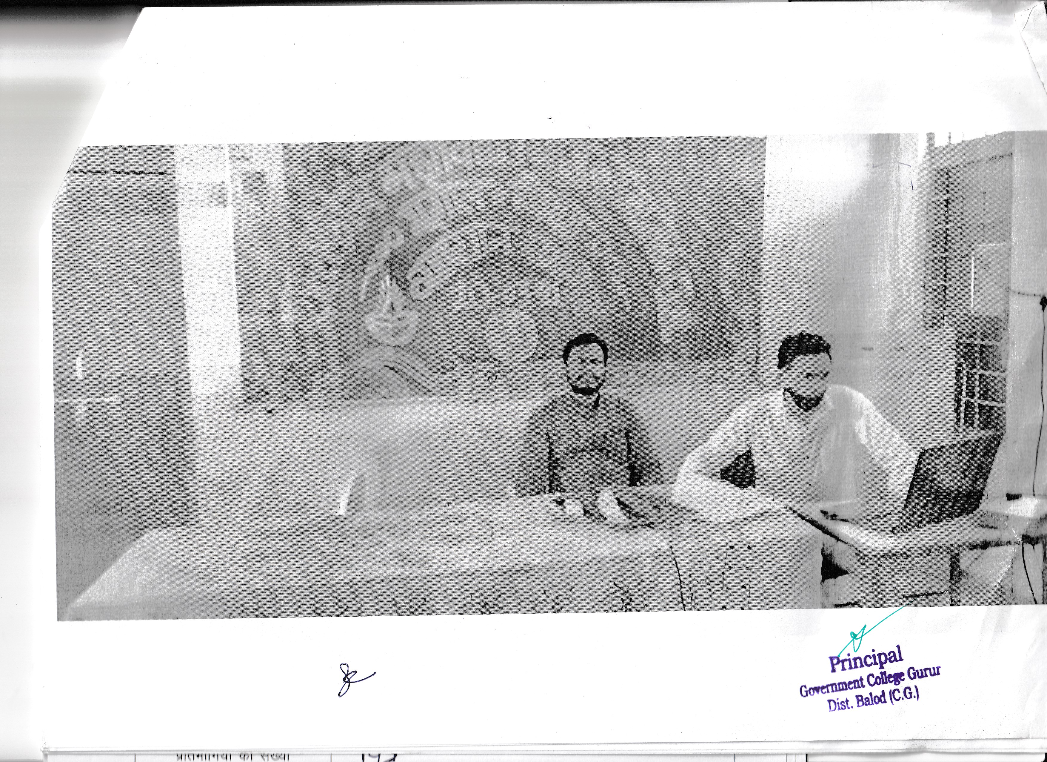 Photo- Govet college Gurur