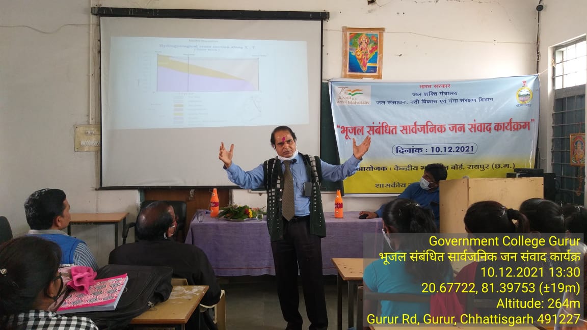 Photo- Govet college Gurur