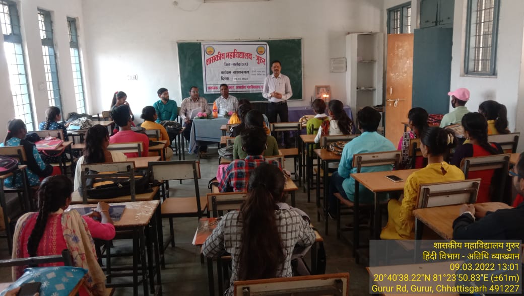 Photo- Govet college Gurur