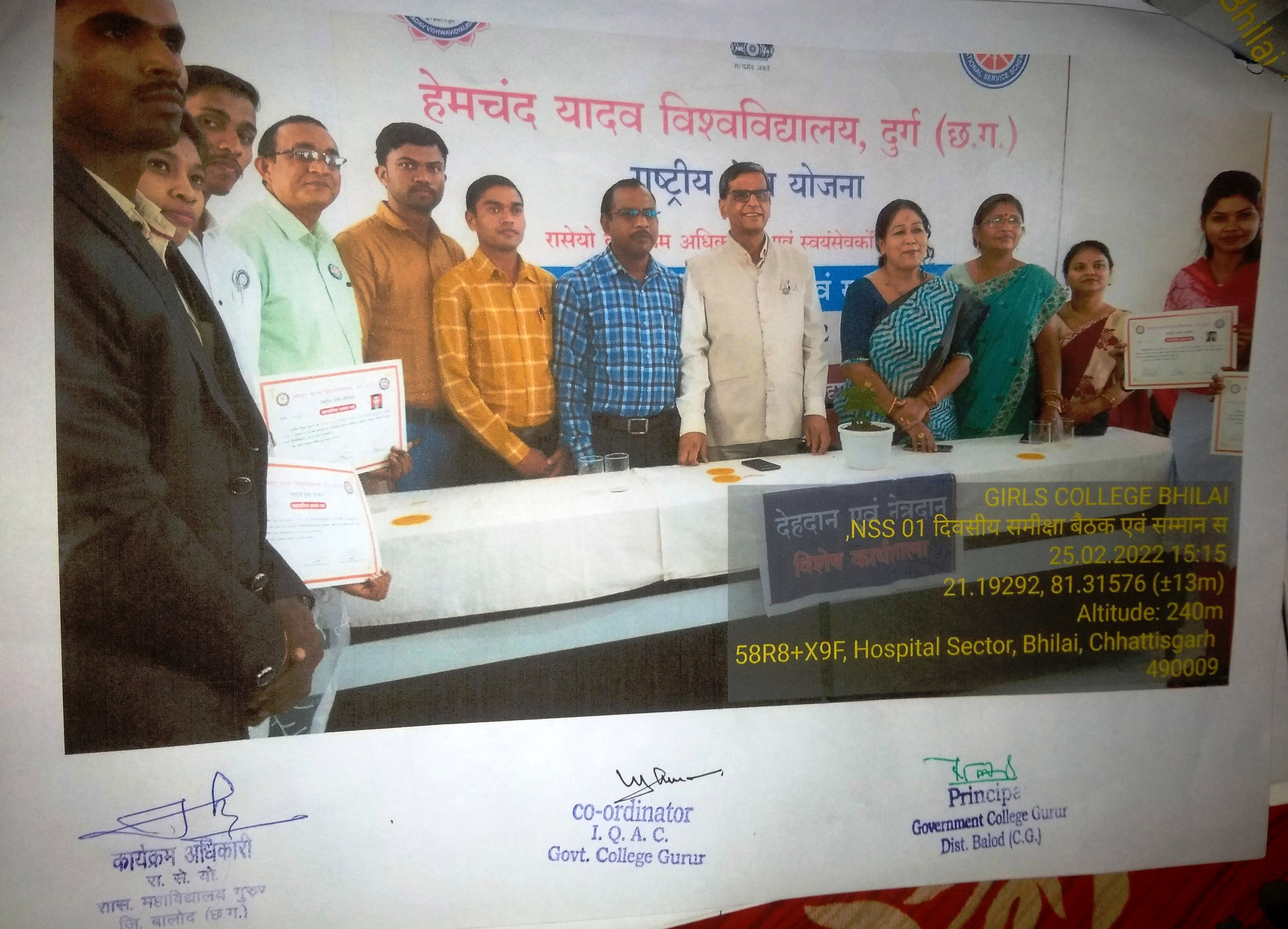 Photo- Govet college Gurur