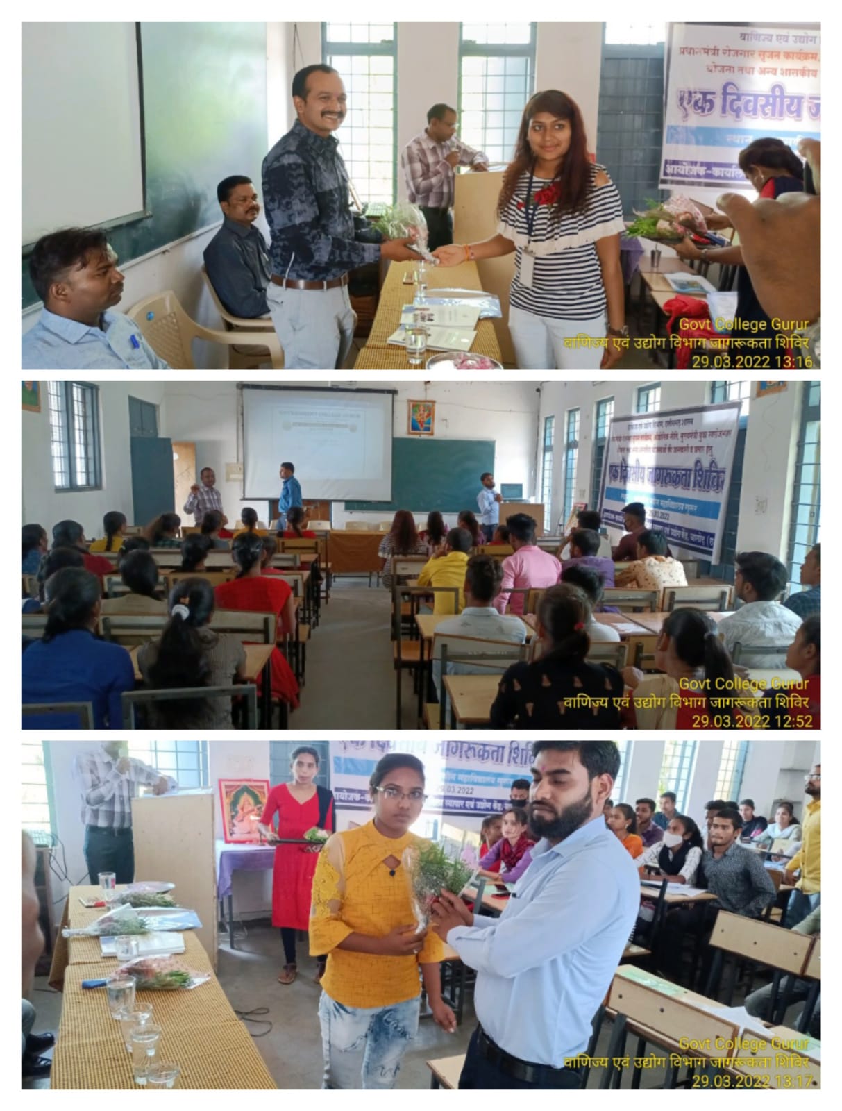 Photo- Govet college Gurur