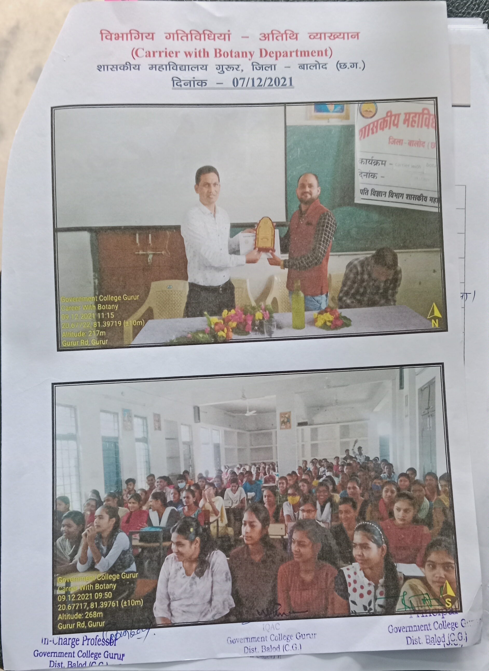 Photo- Govet college Gurur