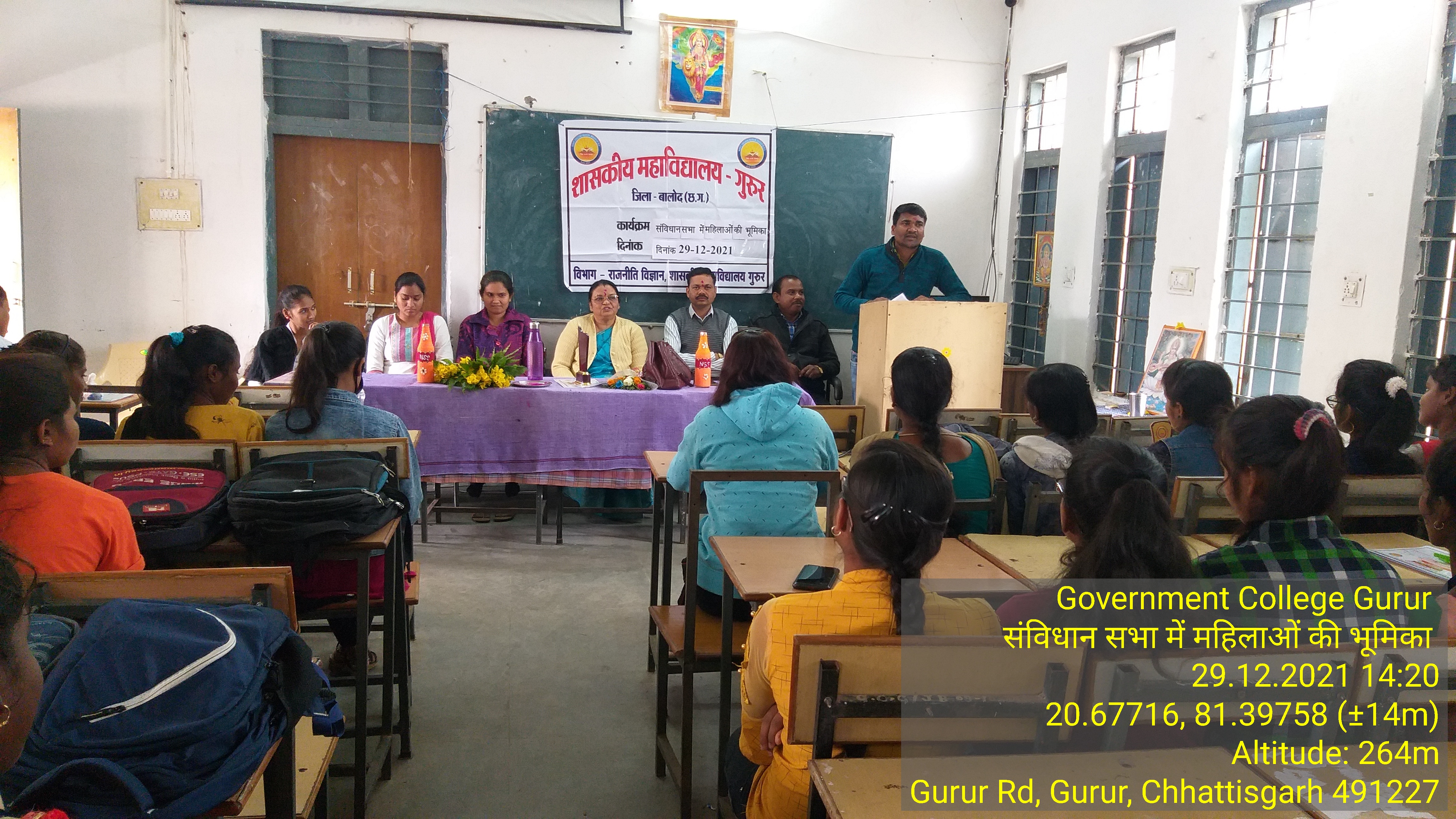 Photo- Govet college Gurur