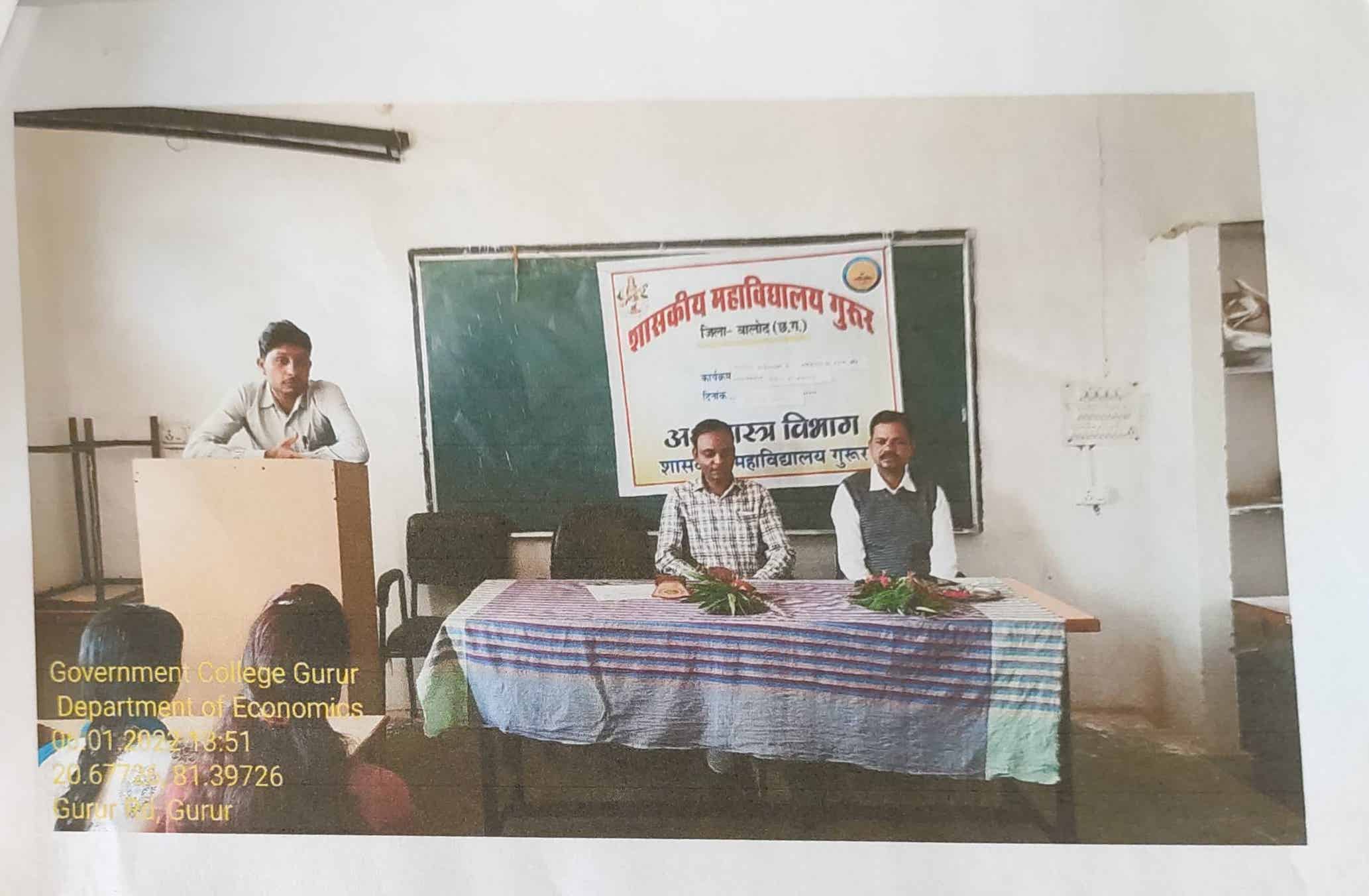 Photo- Govet college Gurur
