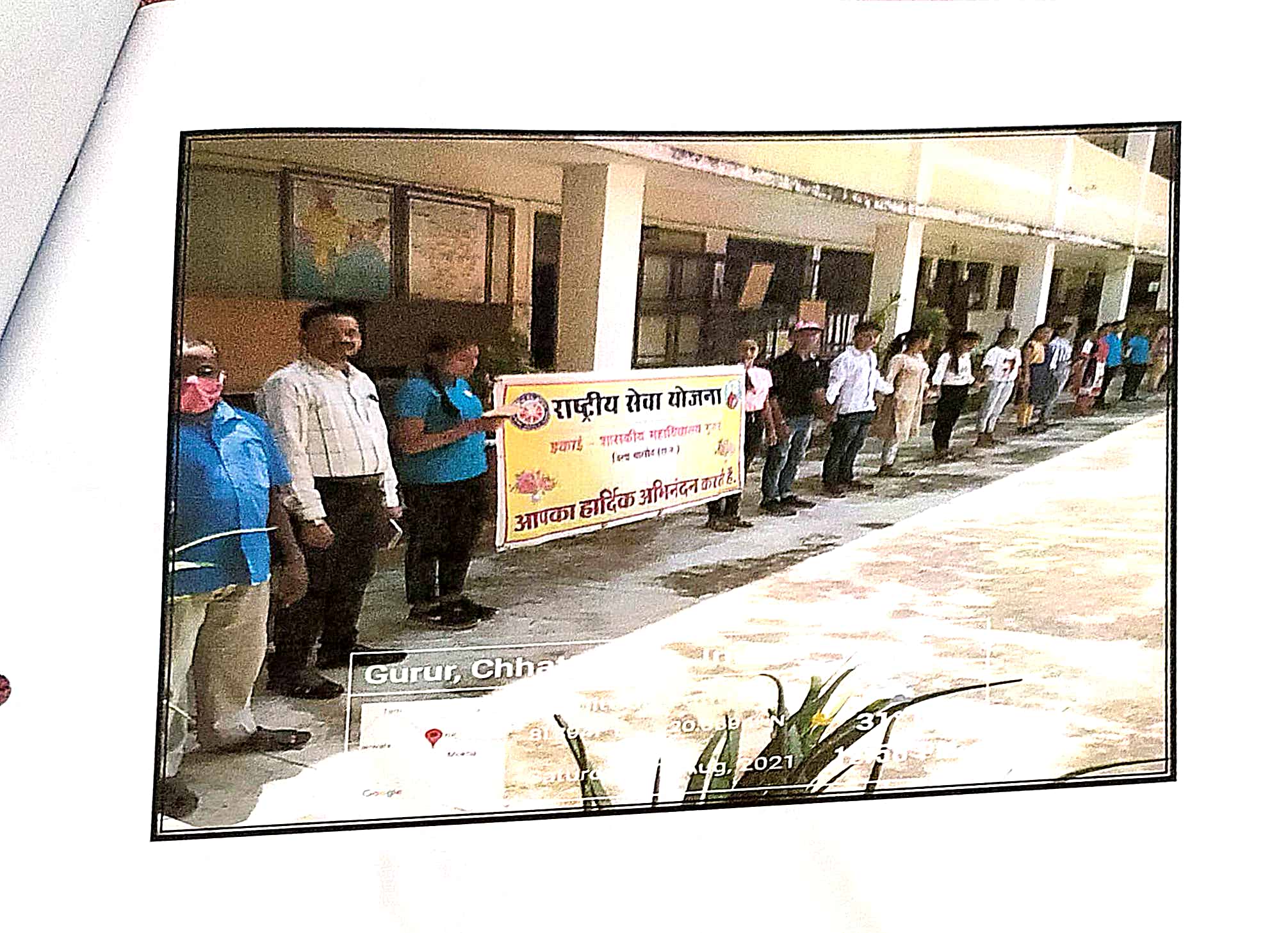 Photo- Govet college Gurur