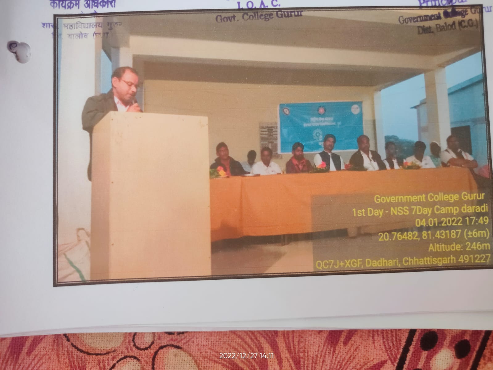 Photo- Govet college Gurur