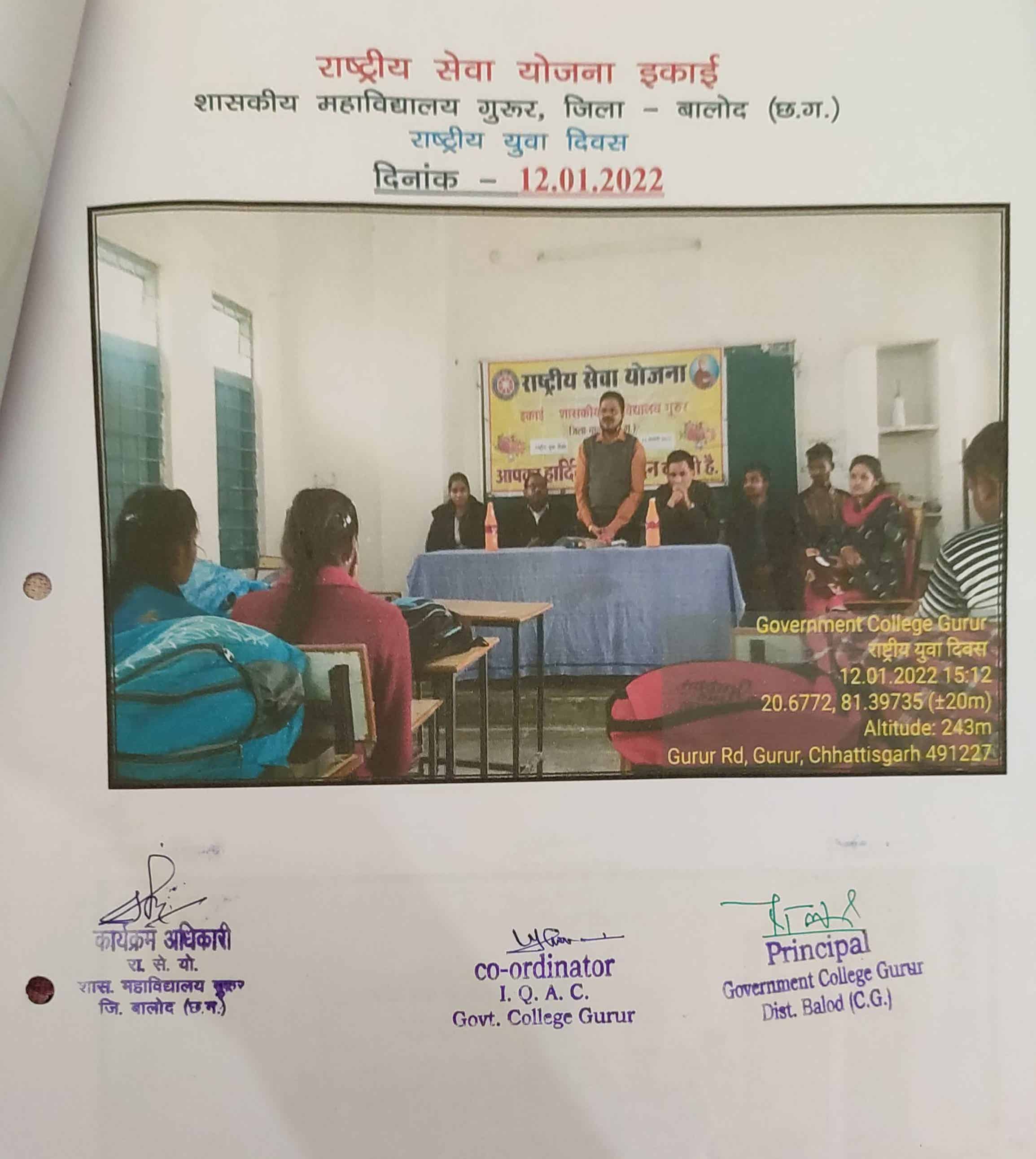 Photo- Govet college Gurur