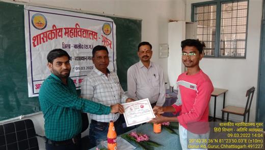 अतिथि व्याख्यान (हिंदी विभाग) - Photo Govt. college Gurur