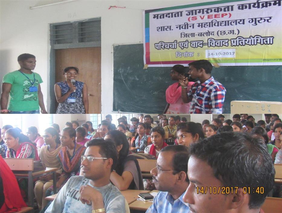 SVEEP Programme - Photo Govt. college Gurur