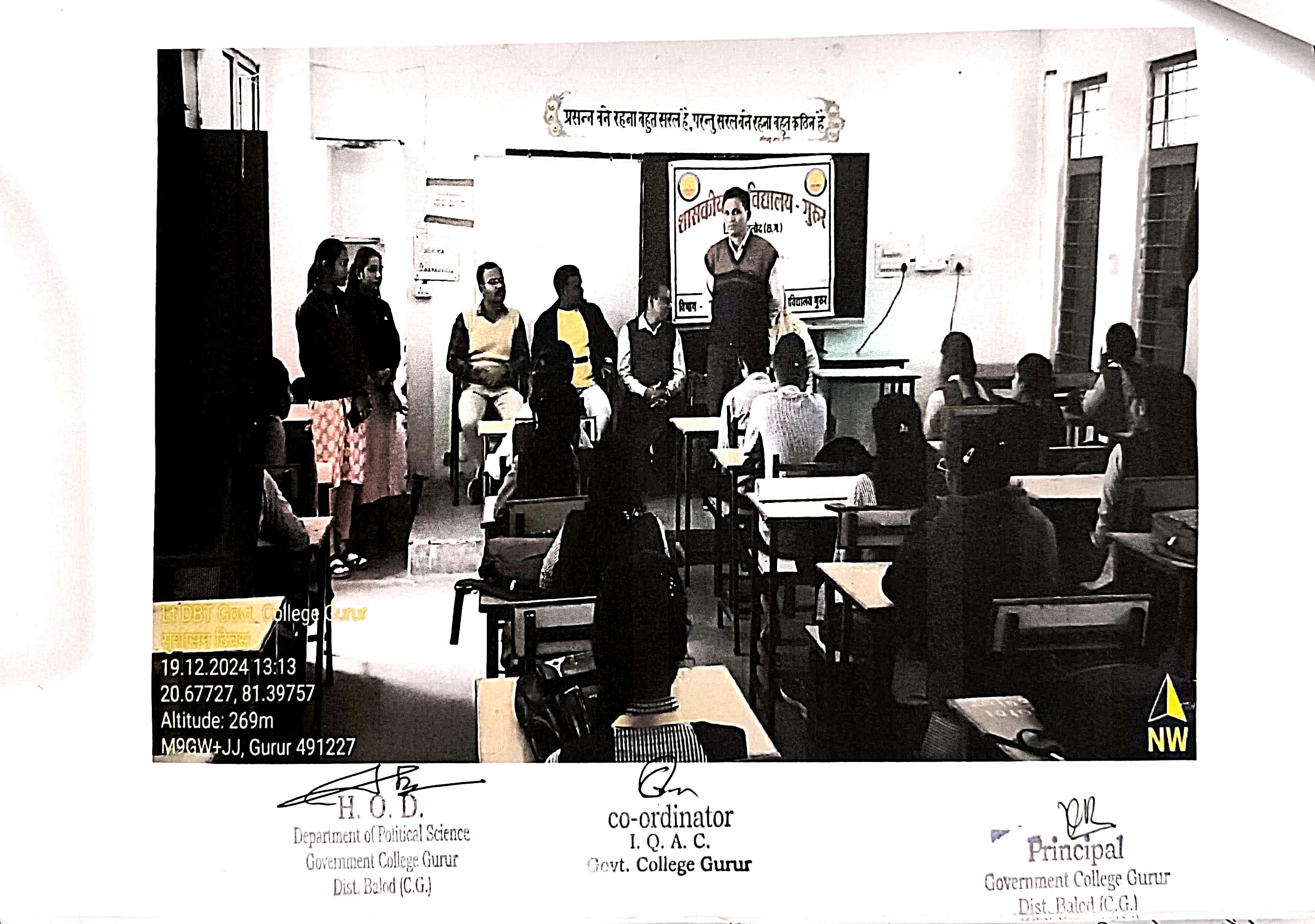 Photo- Govet college Gurur