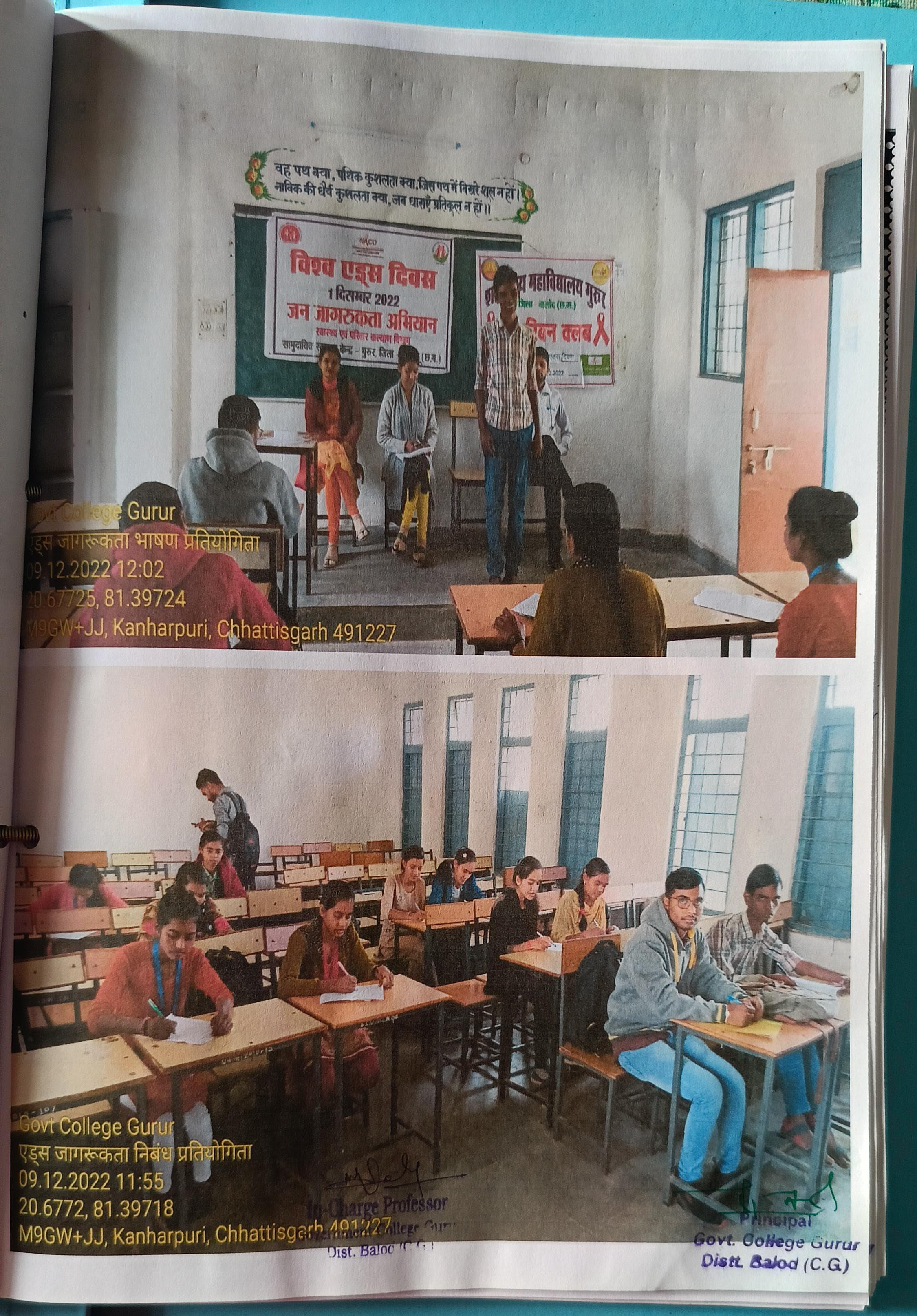 एड्स् जागरूकता पर विभिन्न  गतिविधि कार्यक्रम - Photo Govt. college Gurur