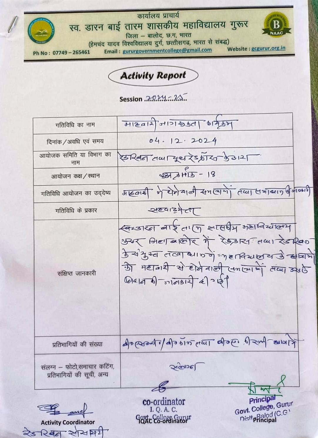 Photo- Govet college Gurur