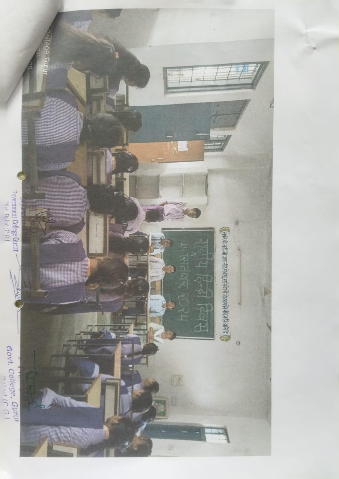 Photo- Govet college Gurur