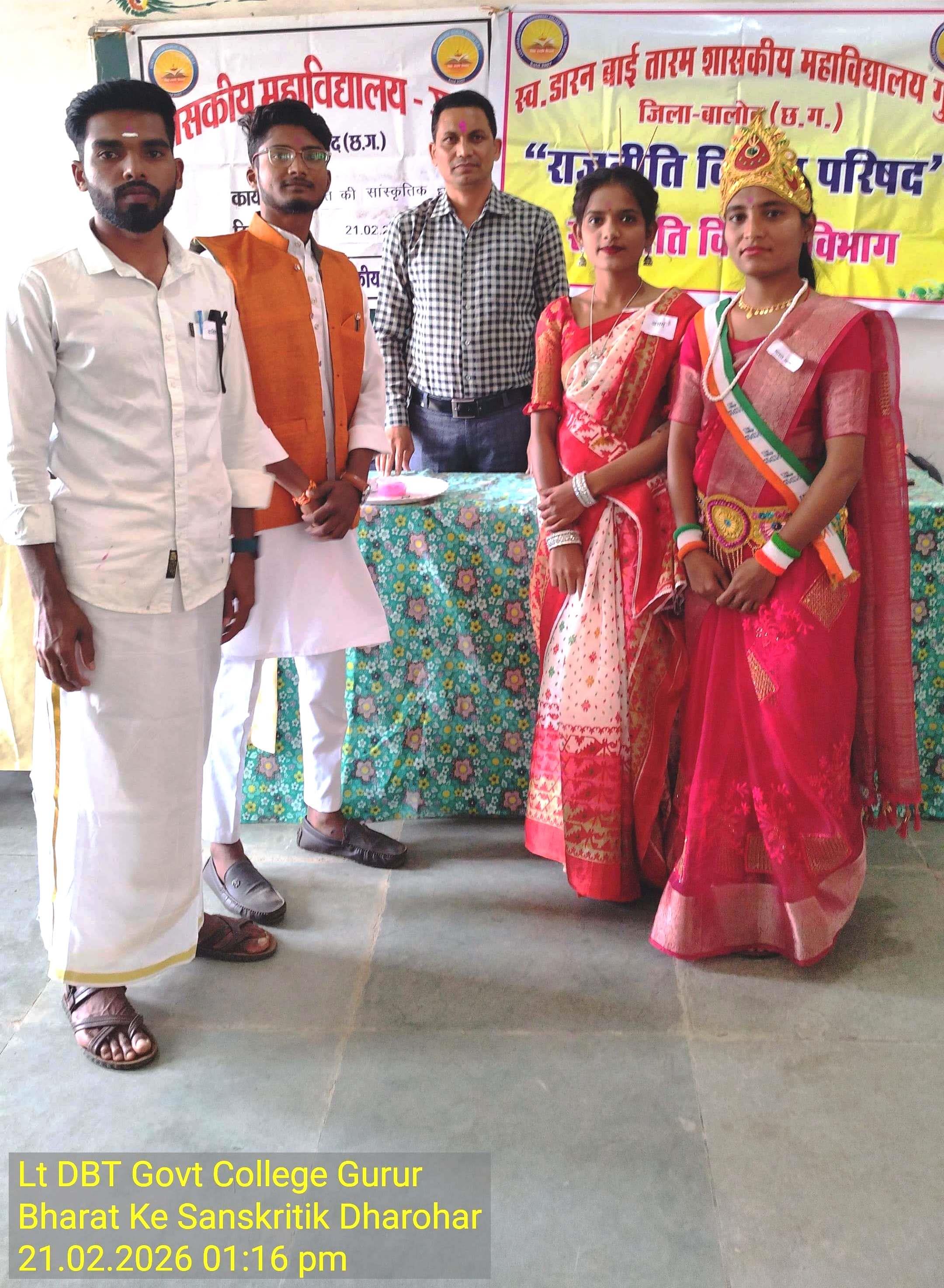 Photo- Govet college Gurur