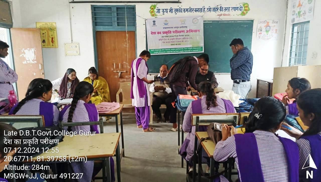 Photo- Govet college Gurur