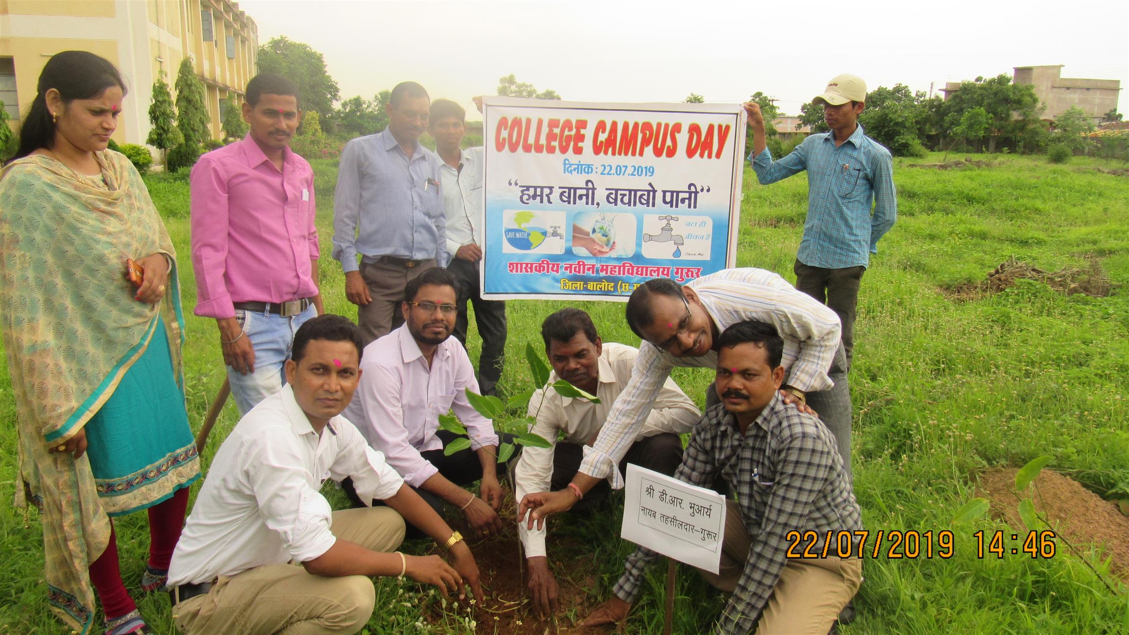 Photo- Govet college Gurur