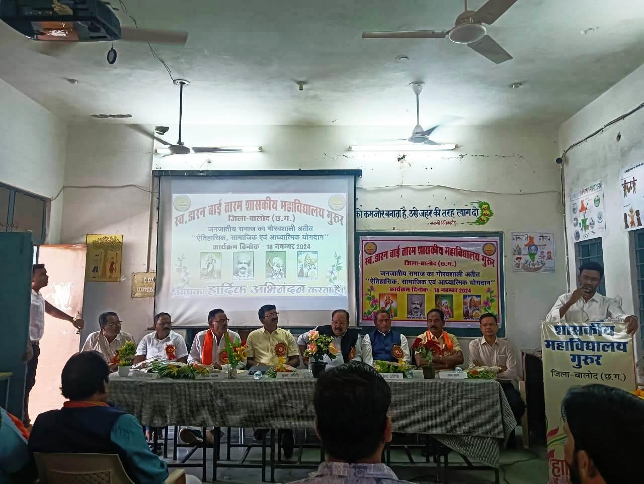 Photo- Govet college Gurur