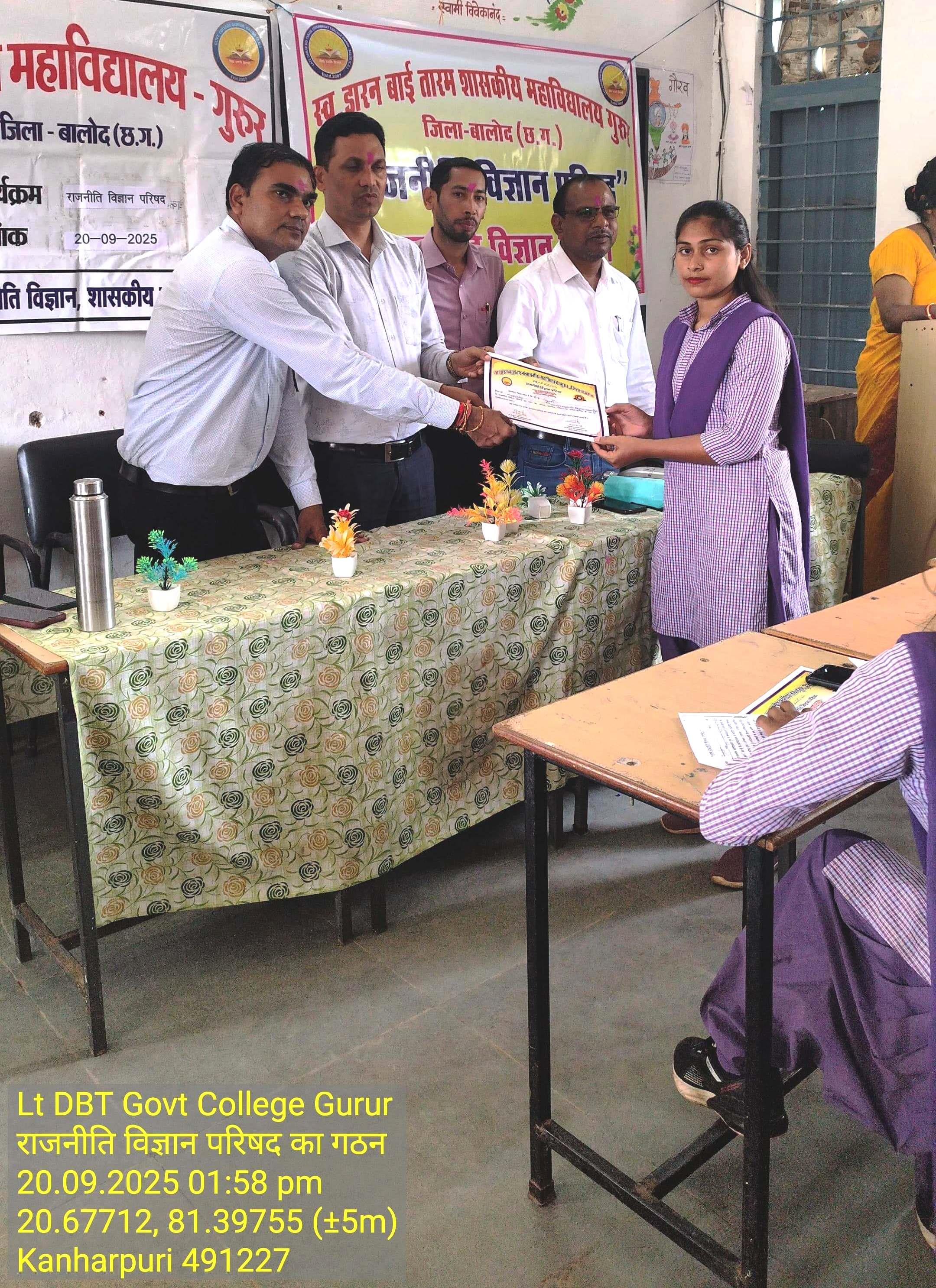 Photo- Govet college Gurur