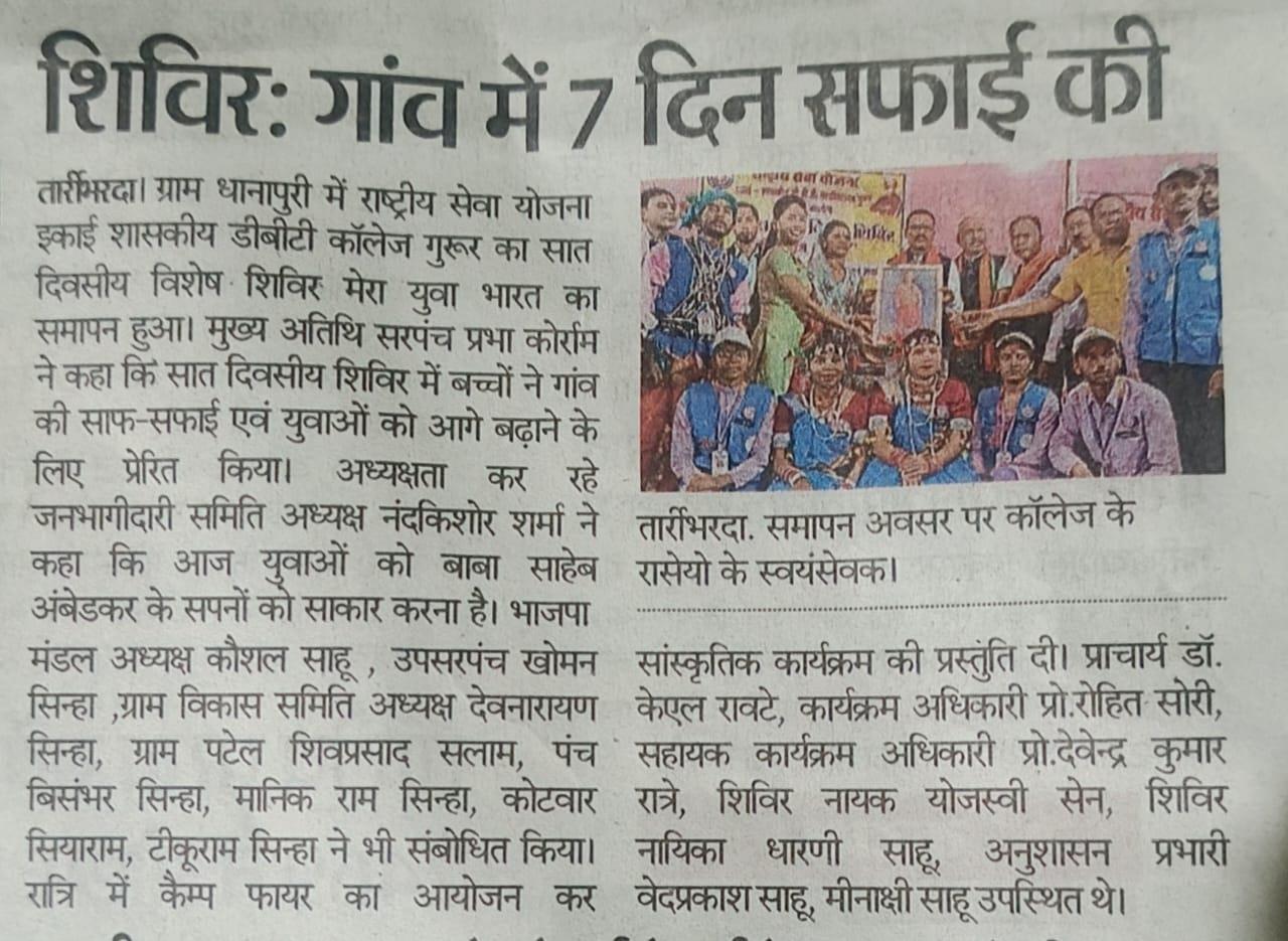 Photo- Govet college Gurur