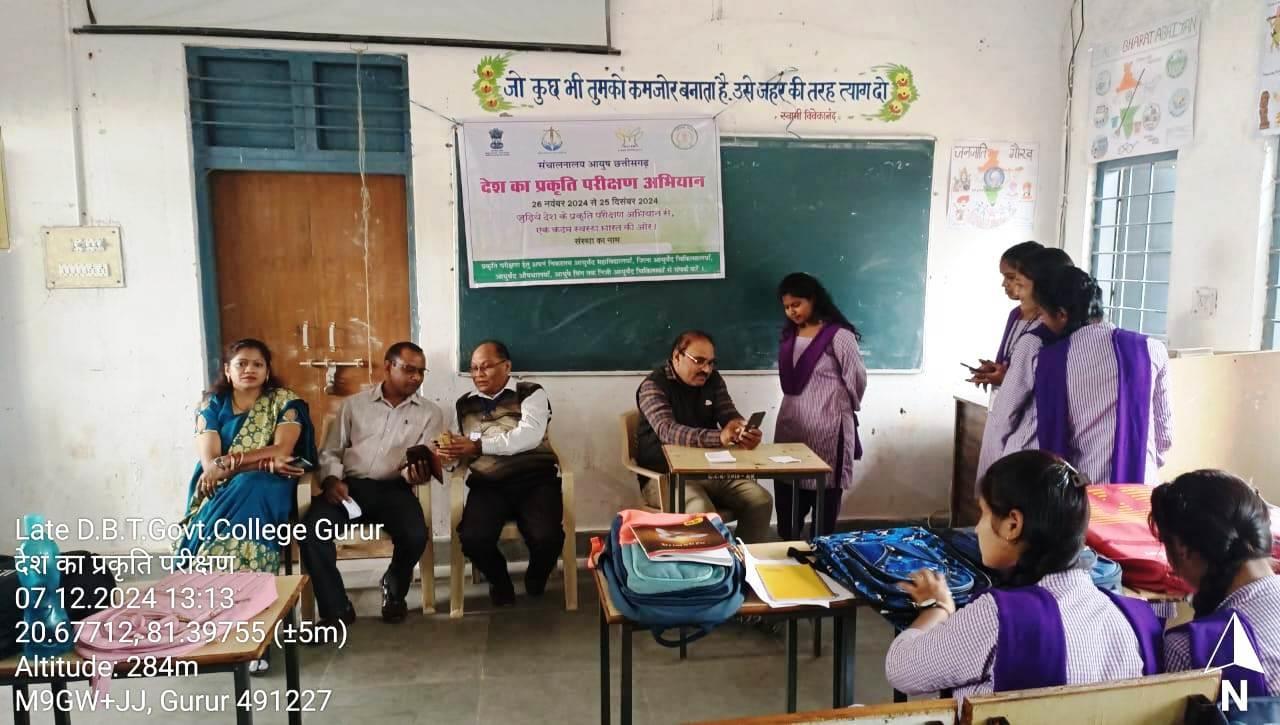 Photo- Govet college Gurur