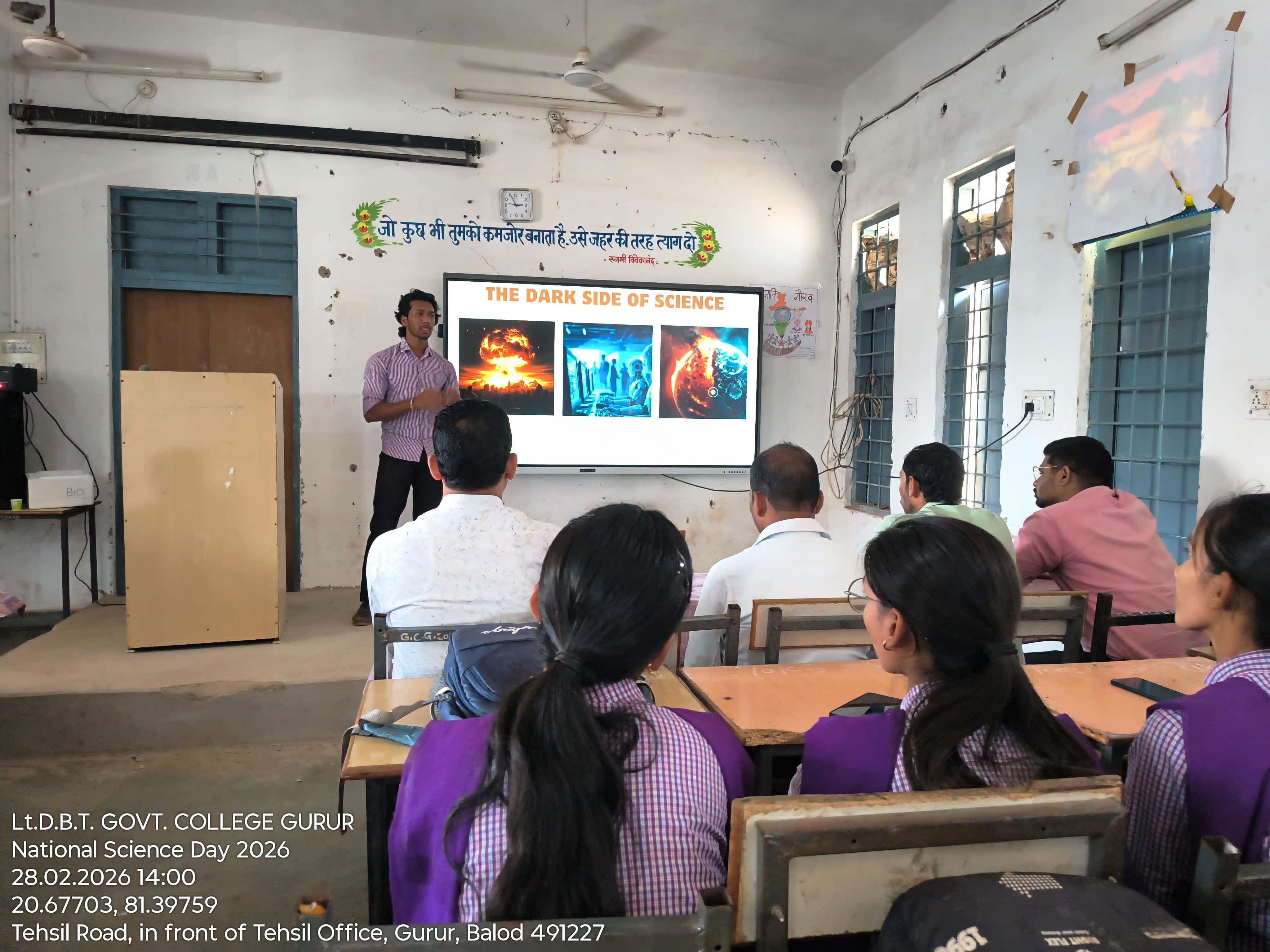 Photo- Govet college Gurur