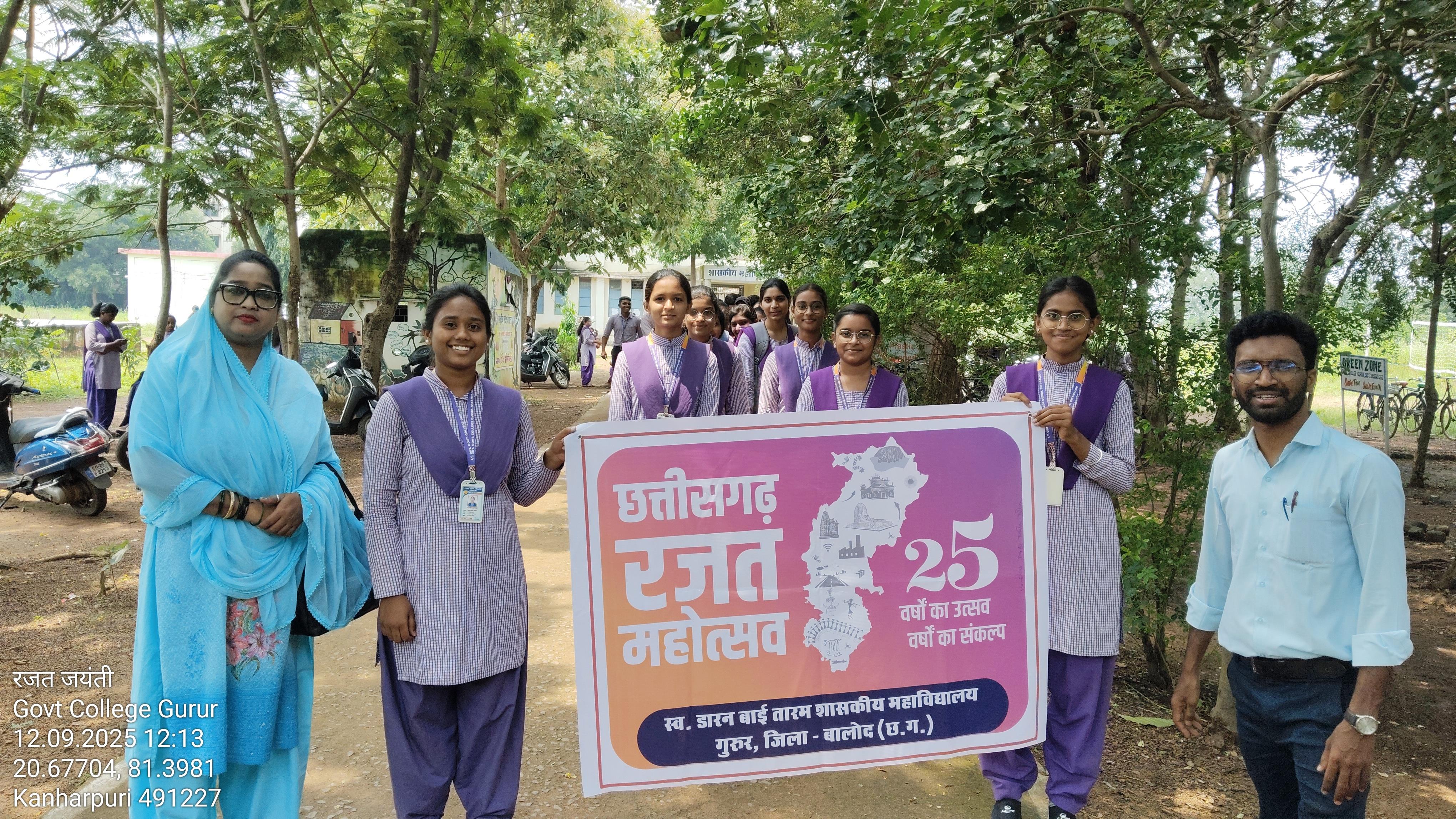 रजत जयंती  - Photo Govt. college Gurur