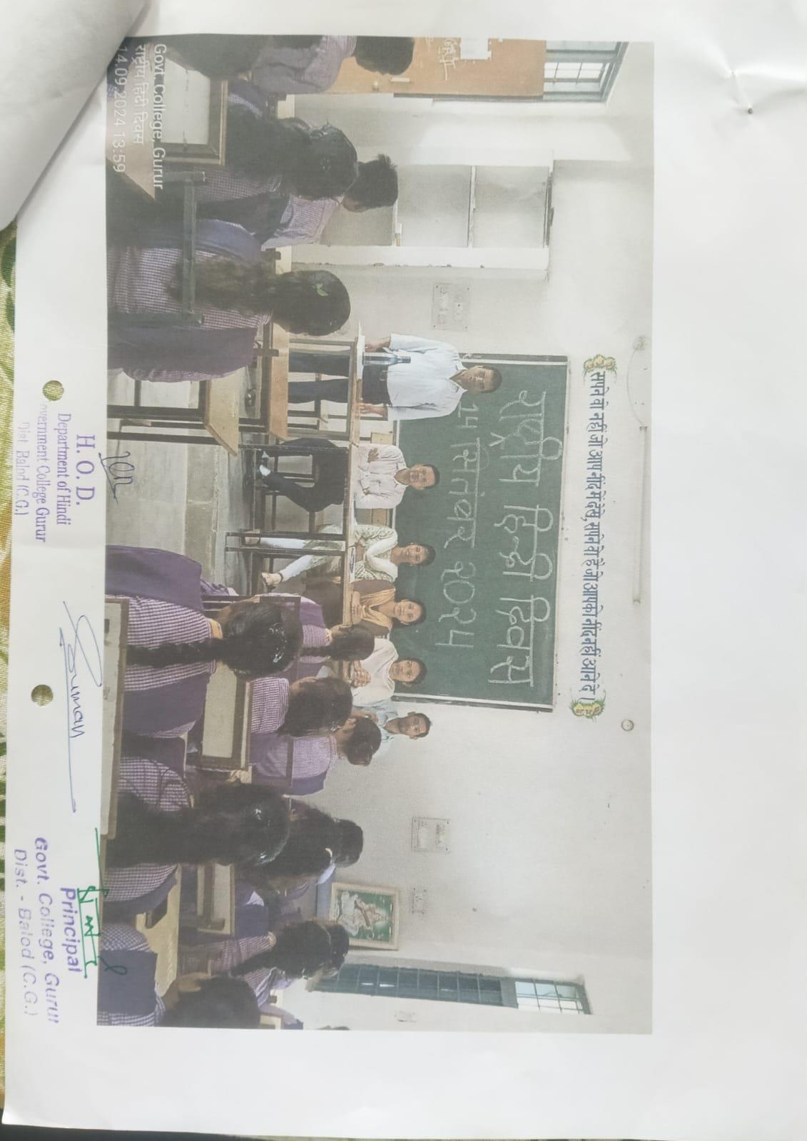 Photo- Govet college Gurur