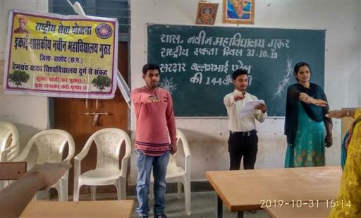 Photo- Govet college Gurur