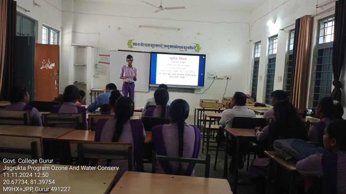 Photo- Govet college Gurur