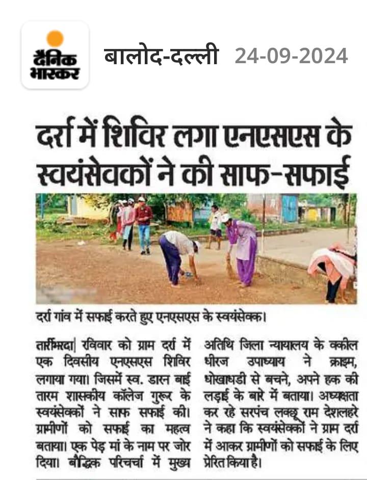 One Day Camp - Photo Govt. college Gurur