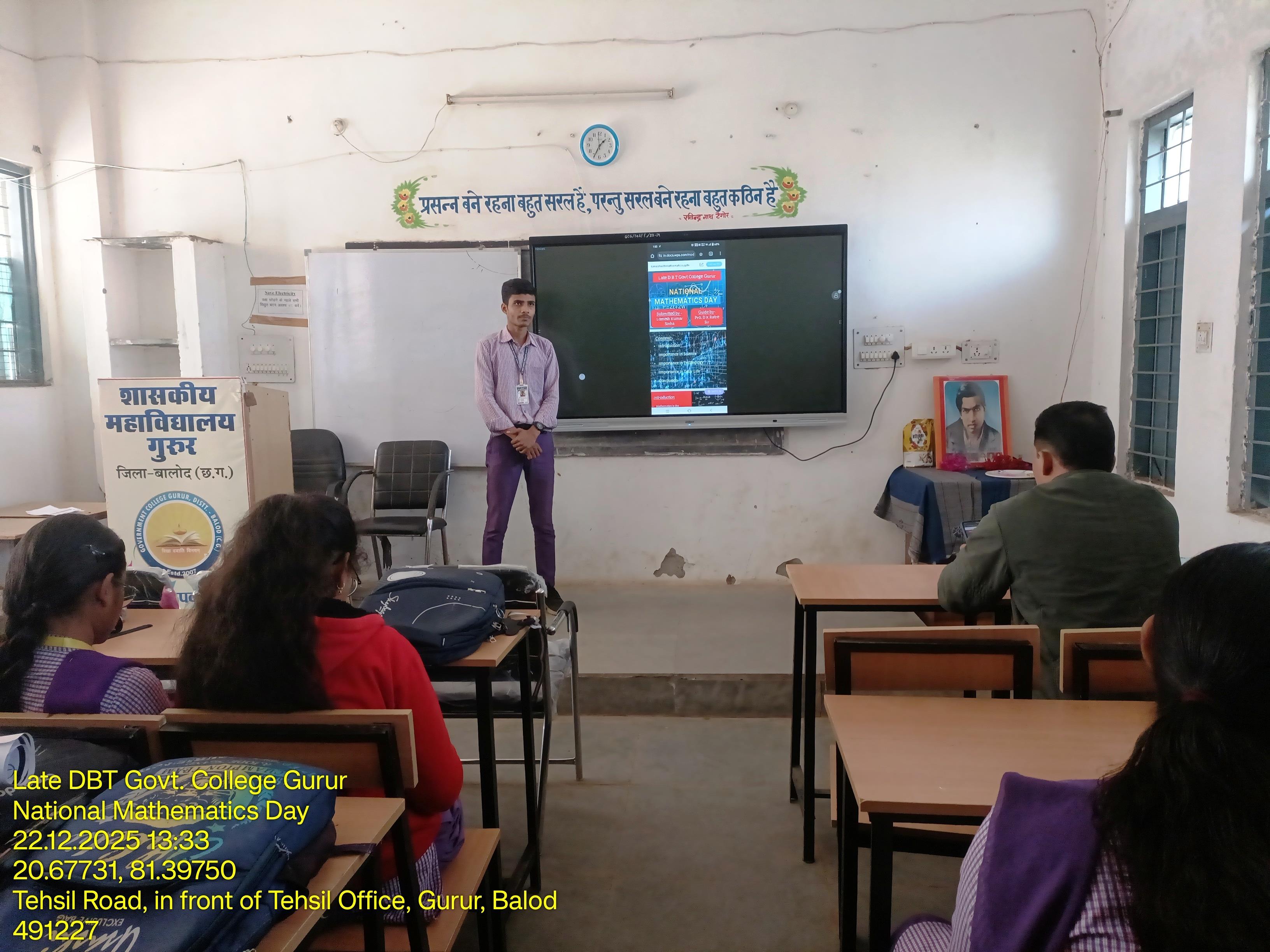 Photo- Govet college Gurur