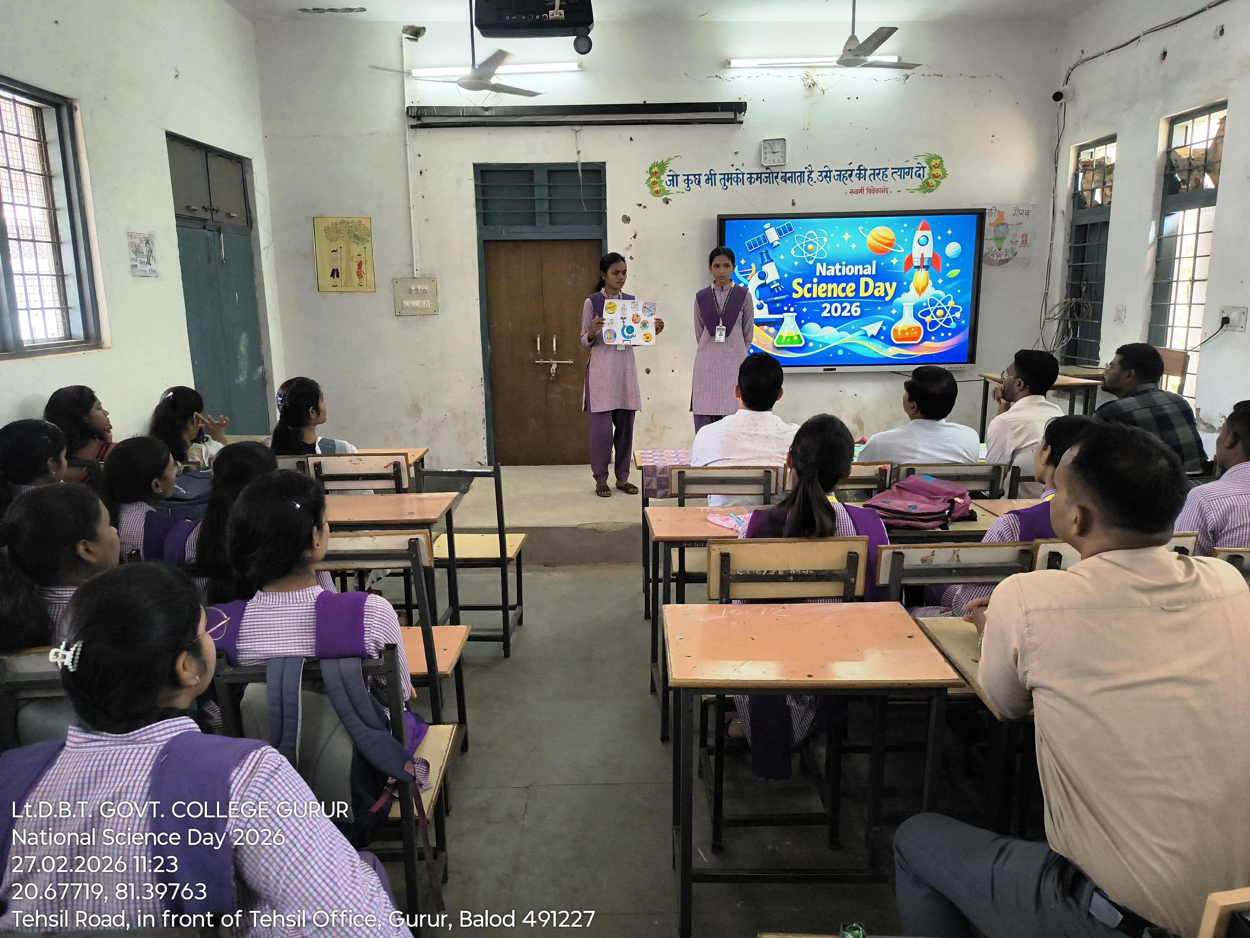 Photo- Govet college Gurur