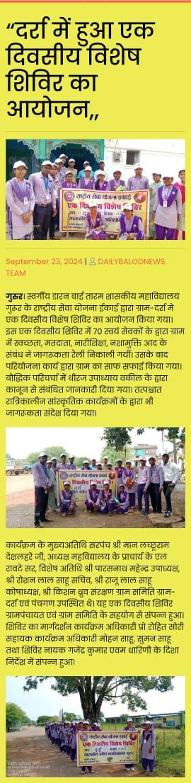 Photo- Govet college Gurur