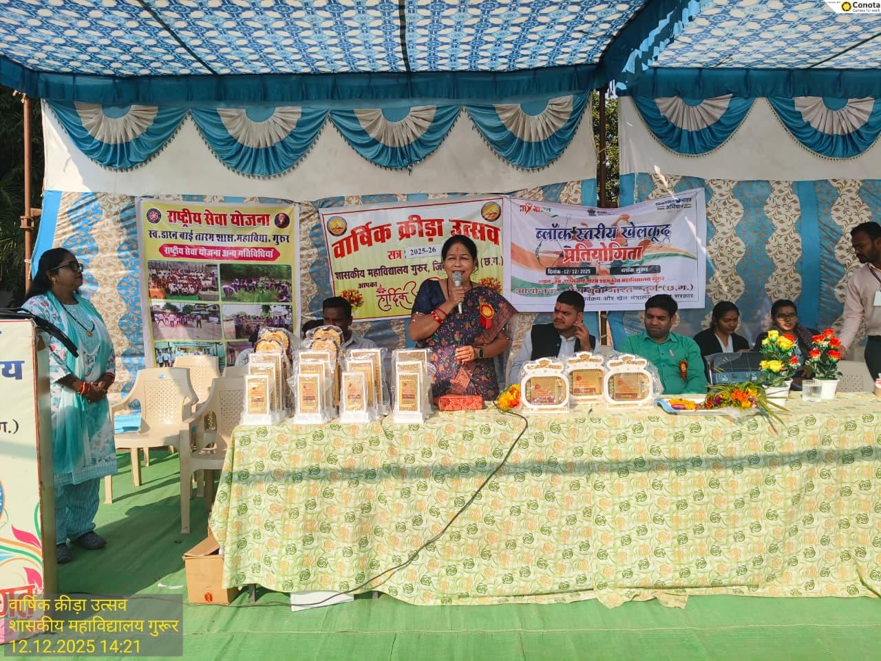 क्रीड़ा उत्सव  - Photo Govt. college Gurur