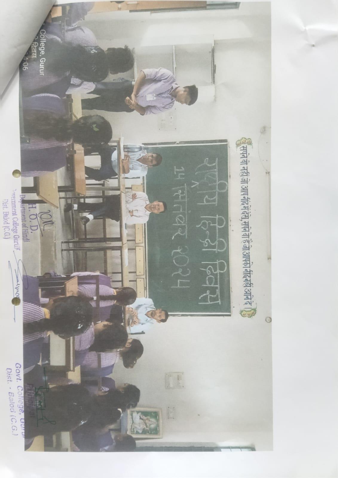 Photo- Govet college Gurur