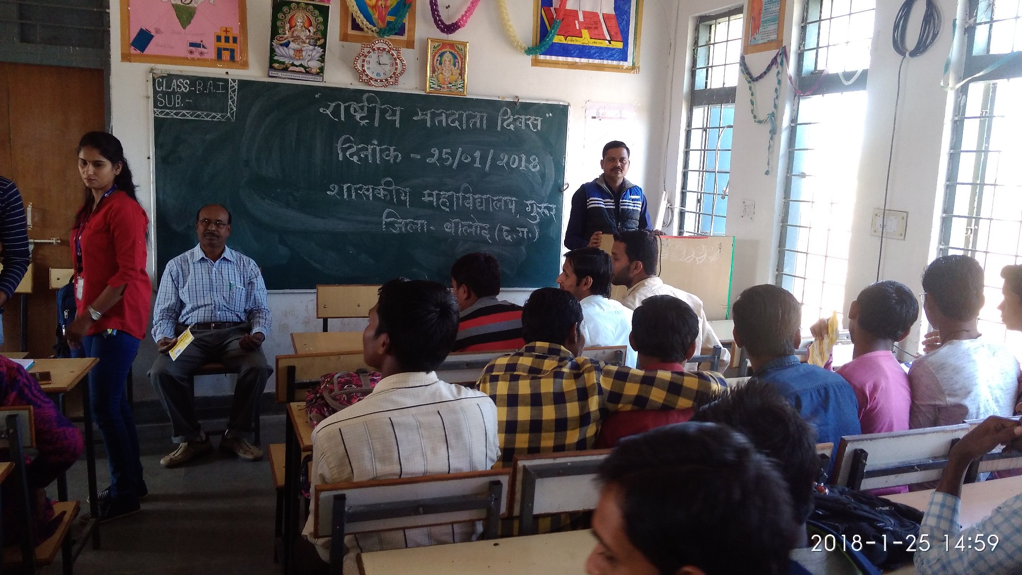Photo- Govet college Gurur