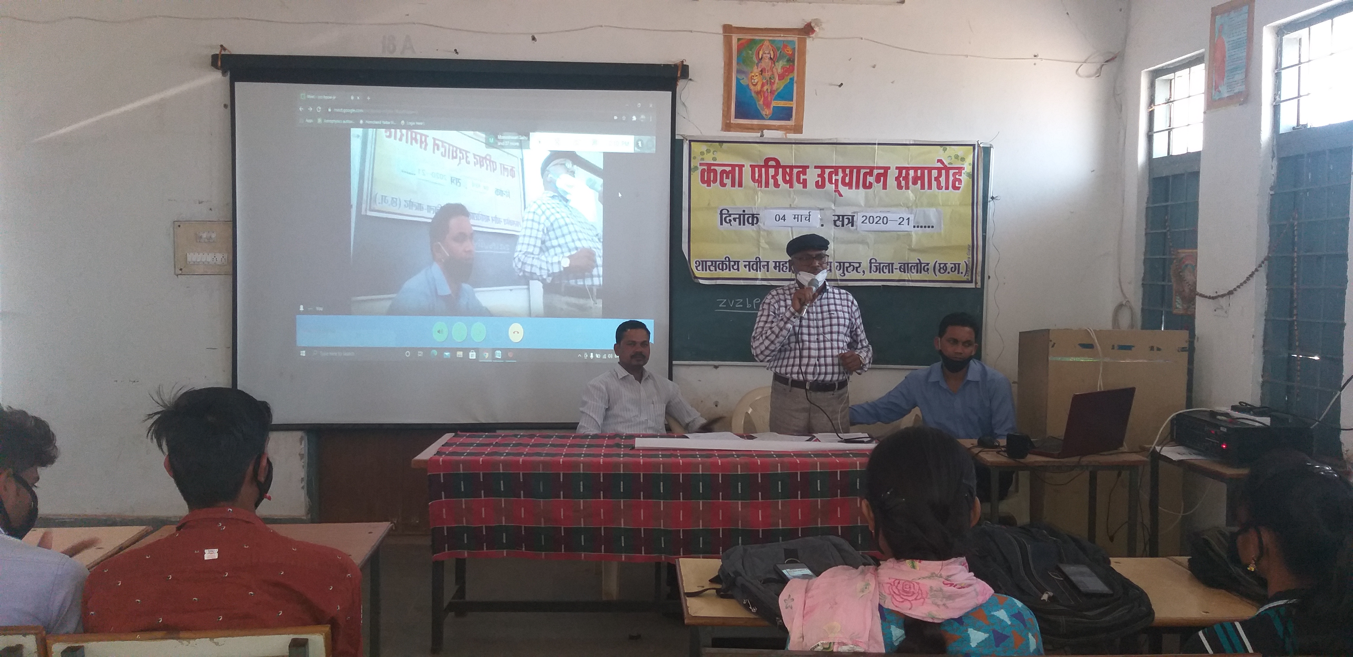 Photo- Govet college Gurur