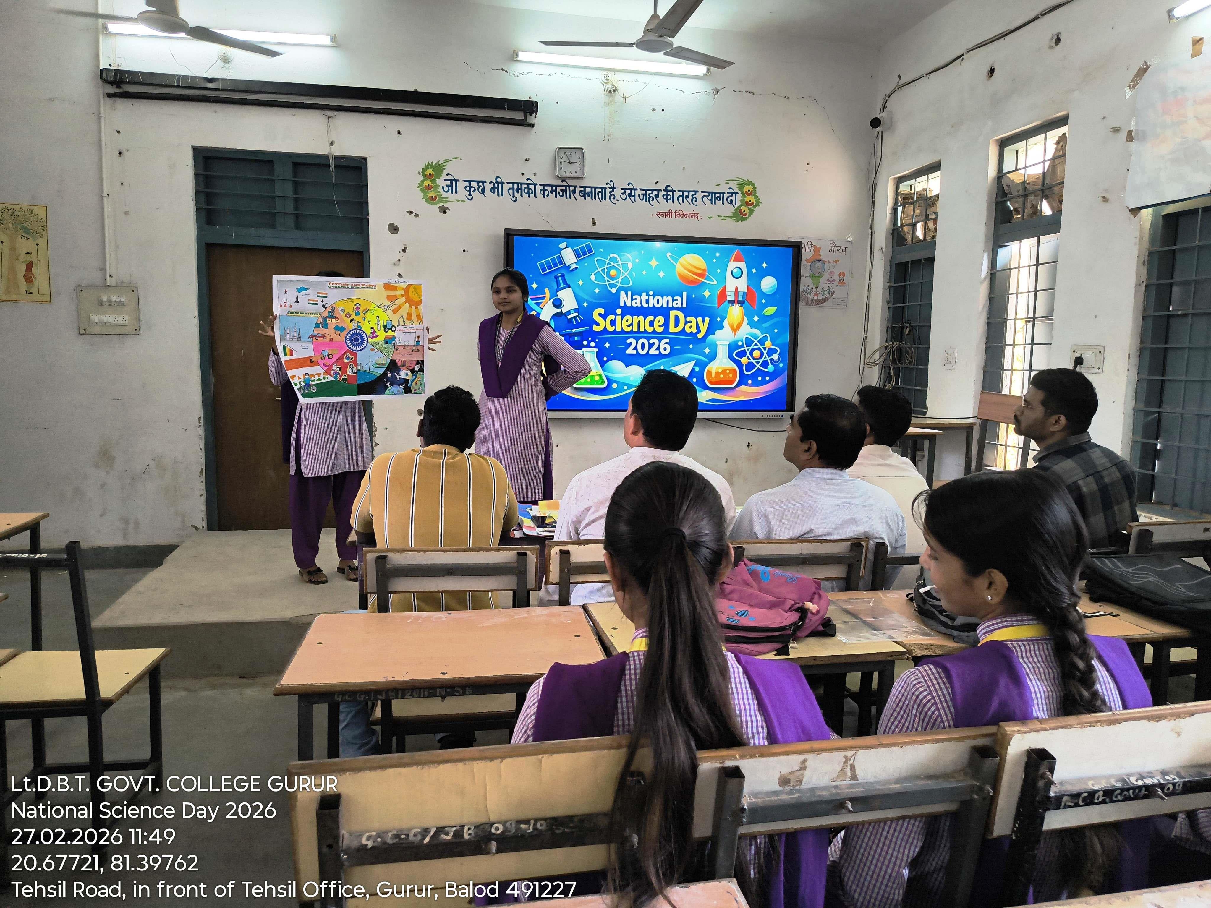 Photo- Govet college Gurur