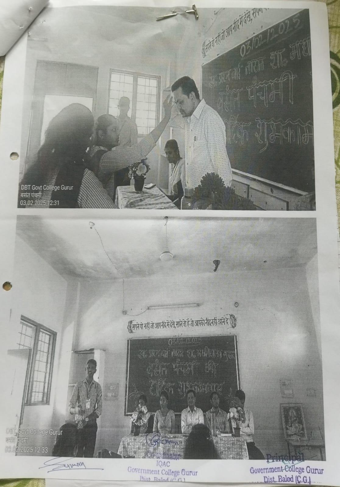 Photo- Govet college Gurur