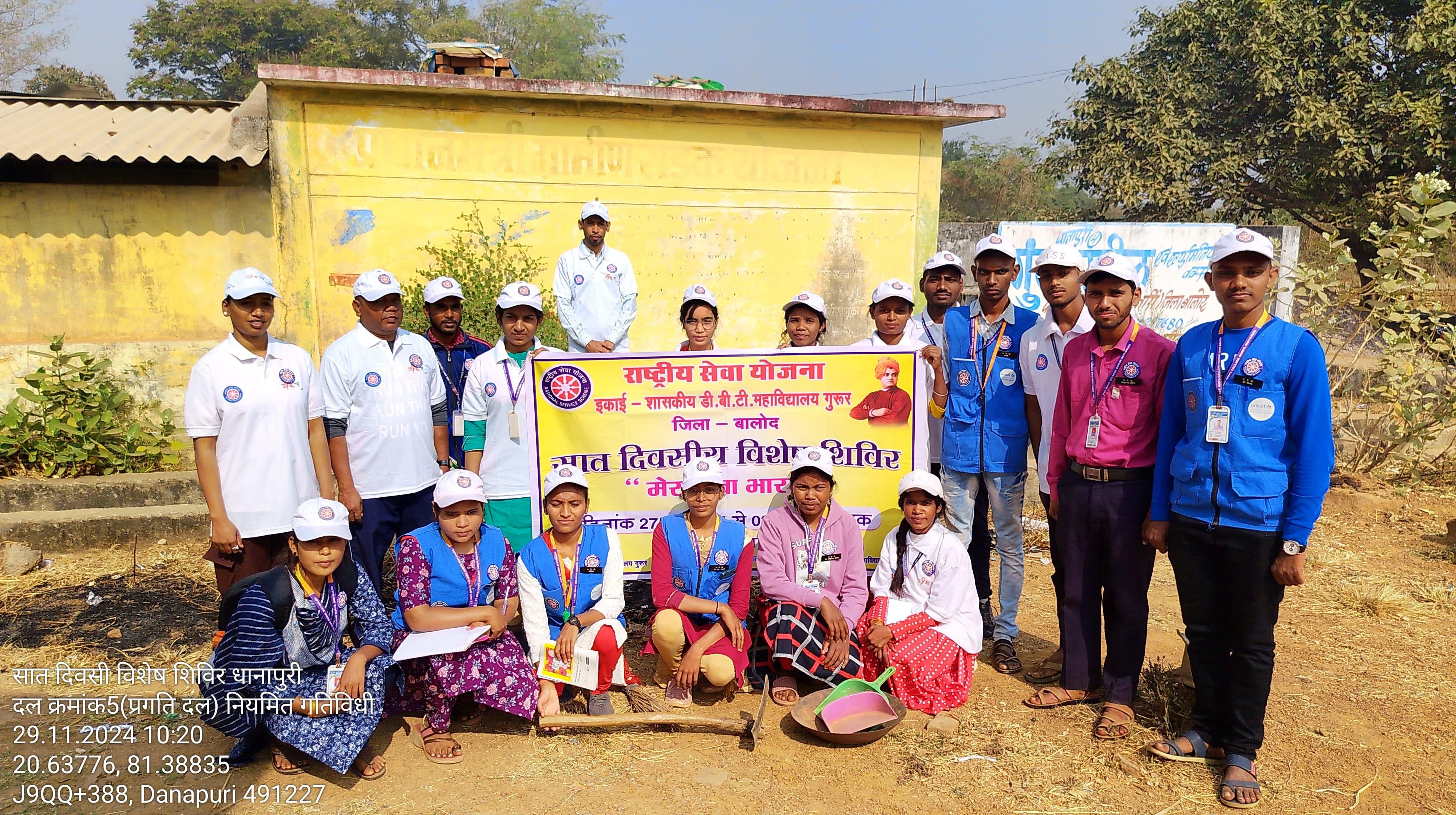 7 Day Camp - Photo Govt. college Gurur