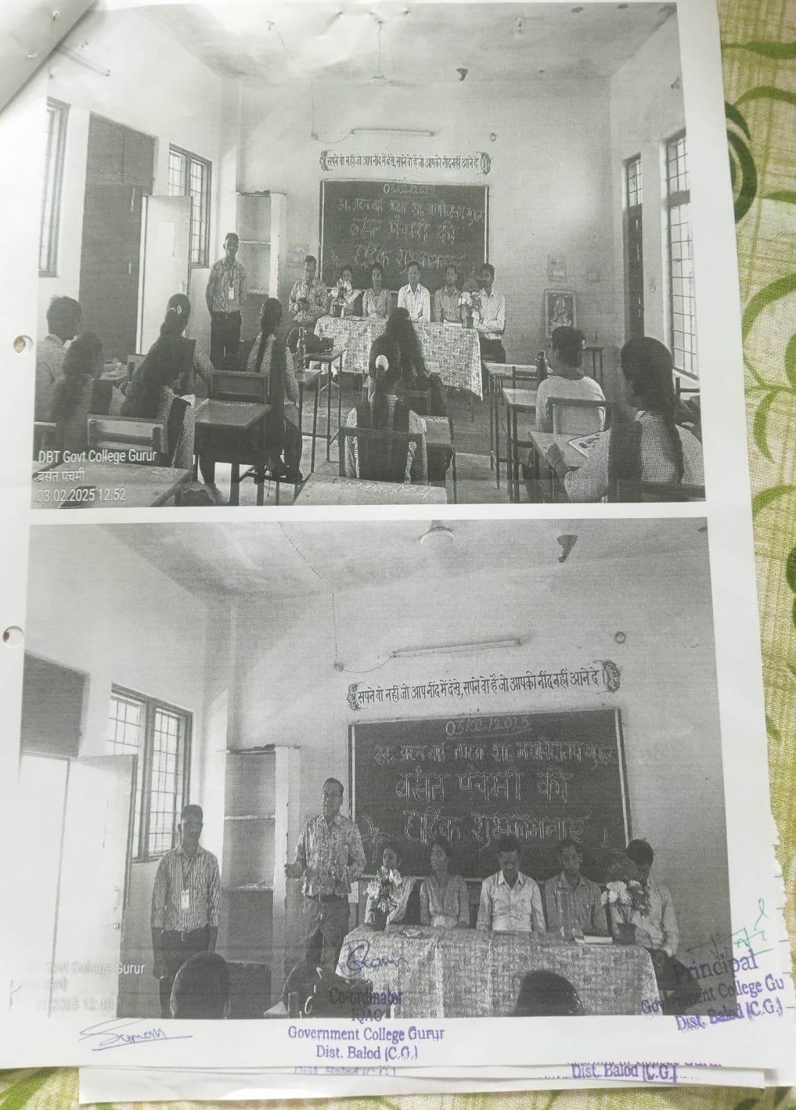 Photo- Govet college Gurur