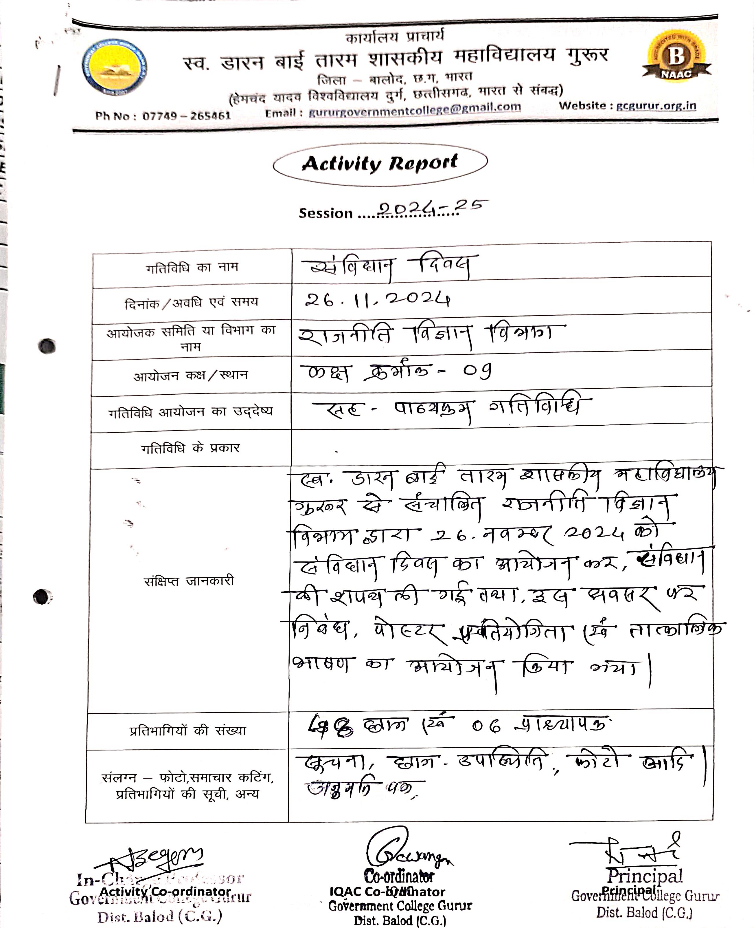 Photo- Govet college Gurur