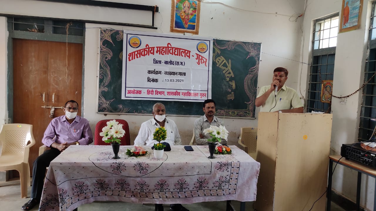 Photo- Govet college Gurur