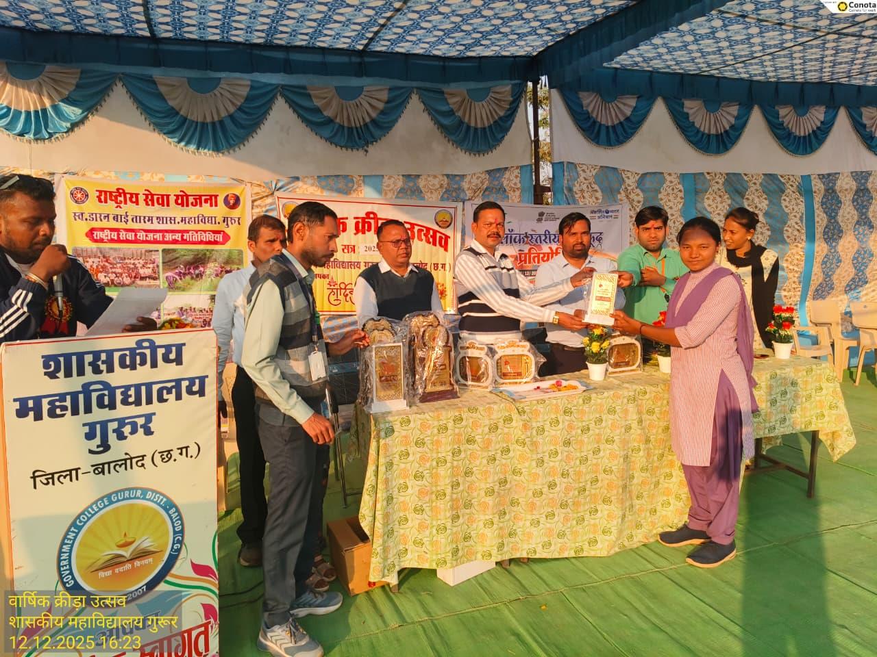 Photo- Govet college Gurur