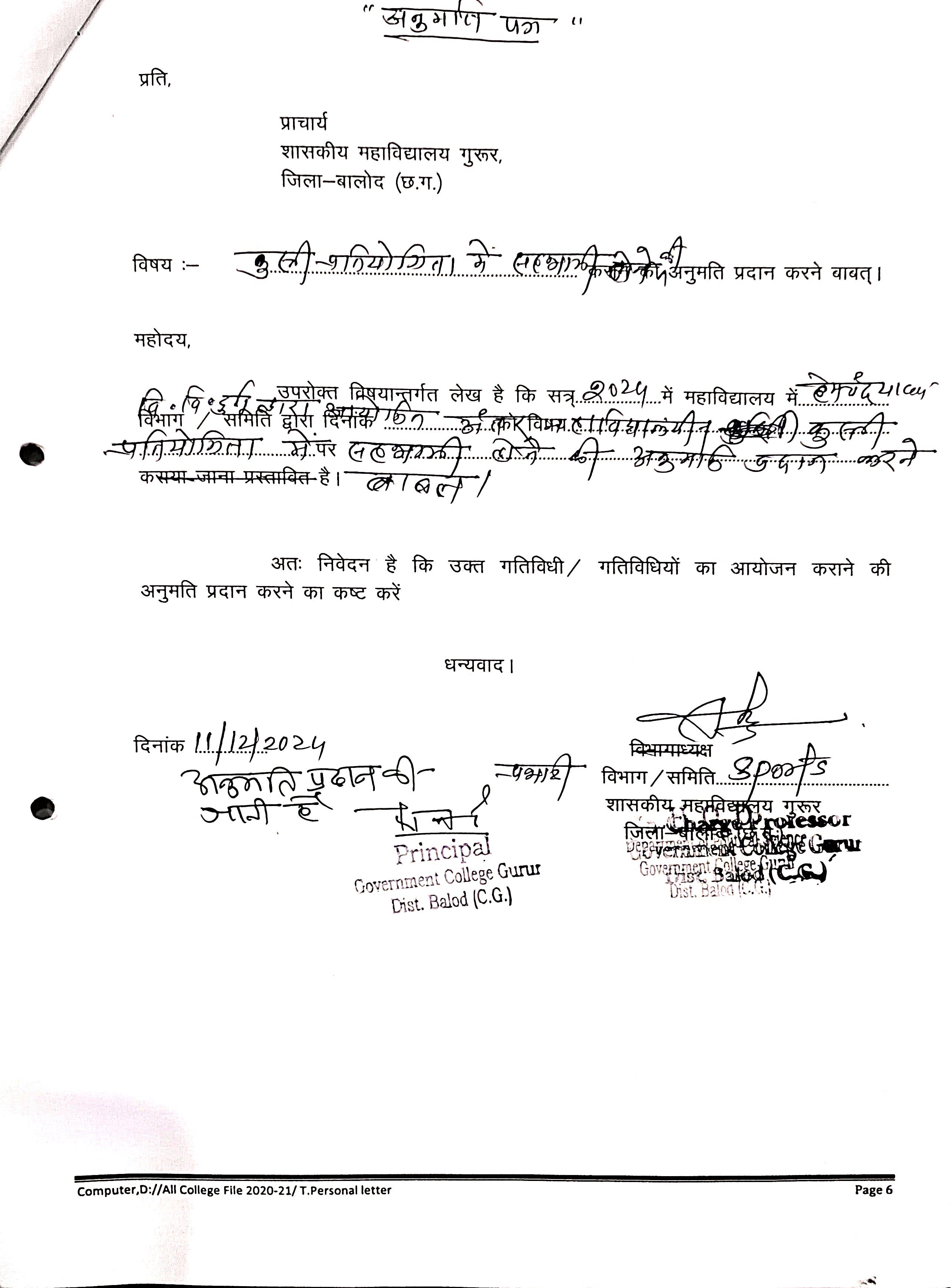 Photo- Govet college Gurur