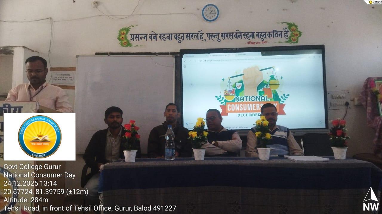 Photo- Govet college Gurur