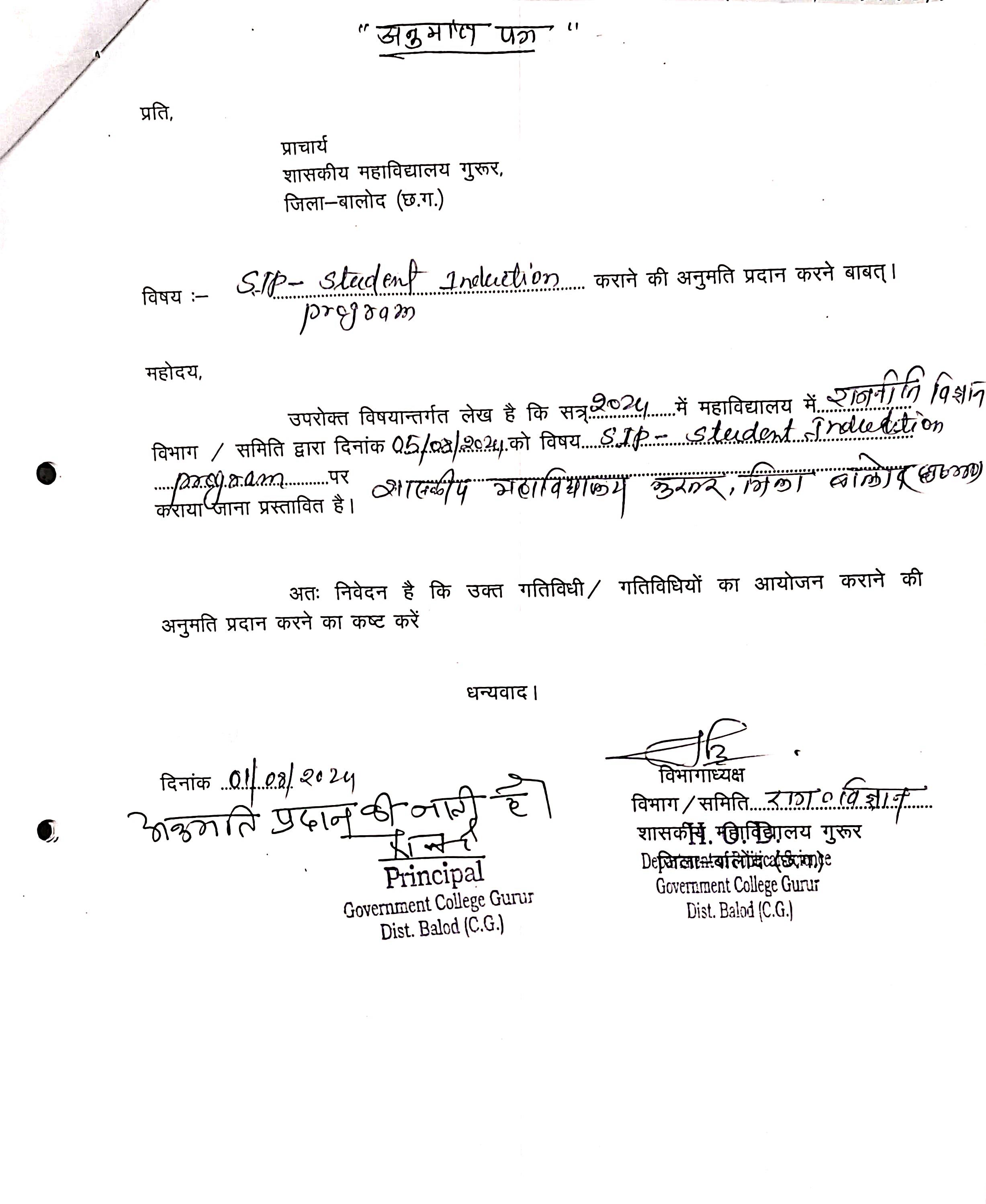 Photo- Govet college Gurur